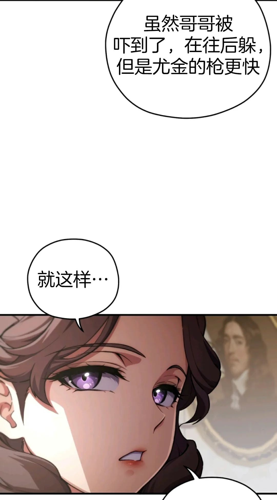 《该死的轮回》漫画最新章节第5话免费下拉式在线观看章节第【17】张图片