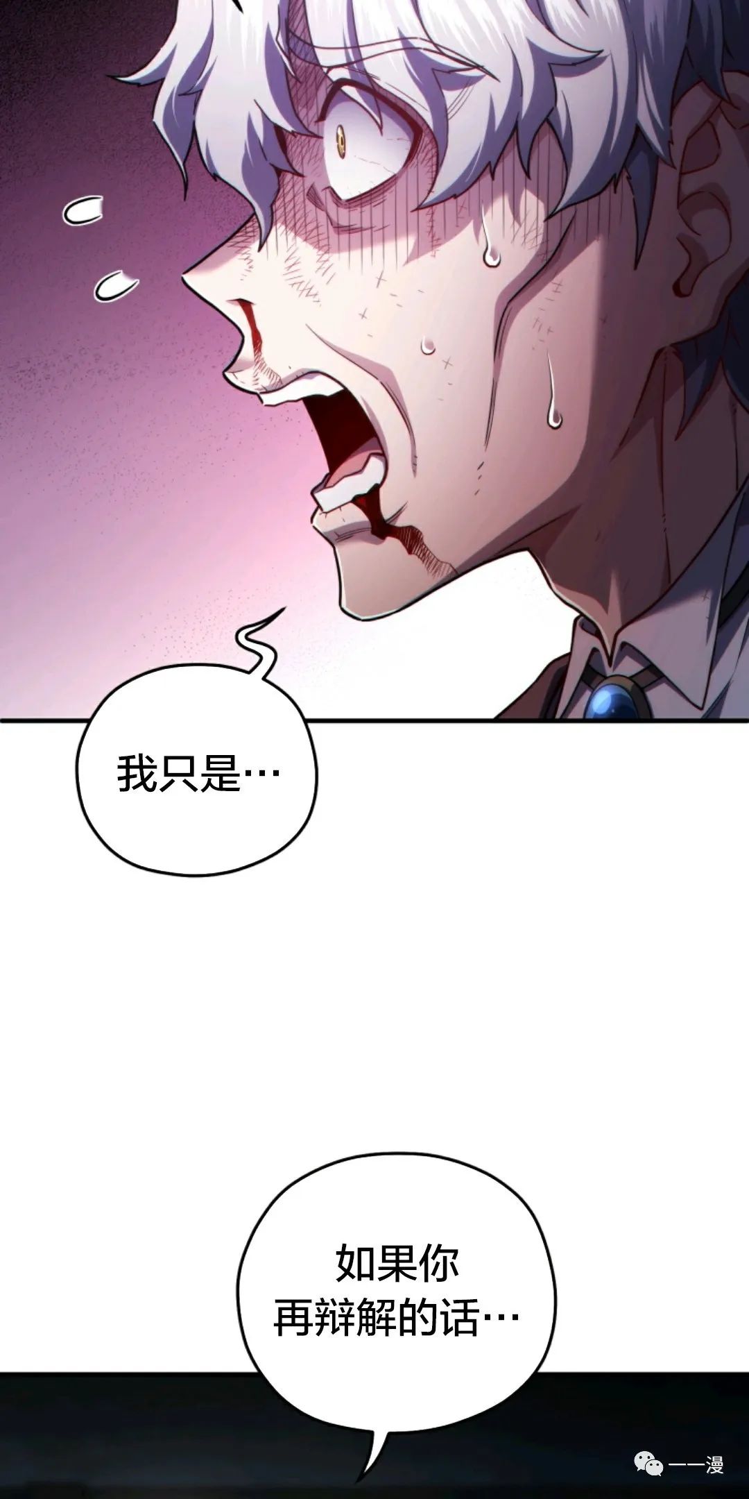 《该死的轮回》漫画最新章节第31话免费下拉式在线观看章节第【64】张图片
