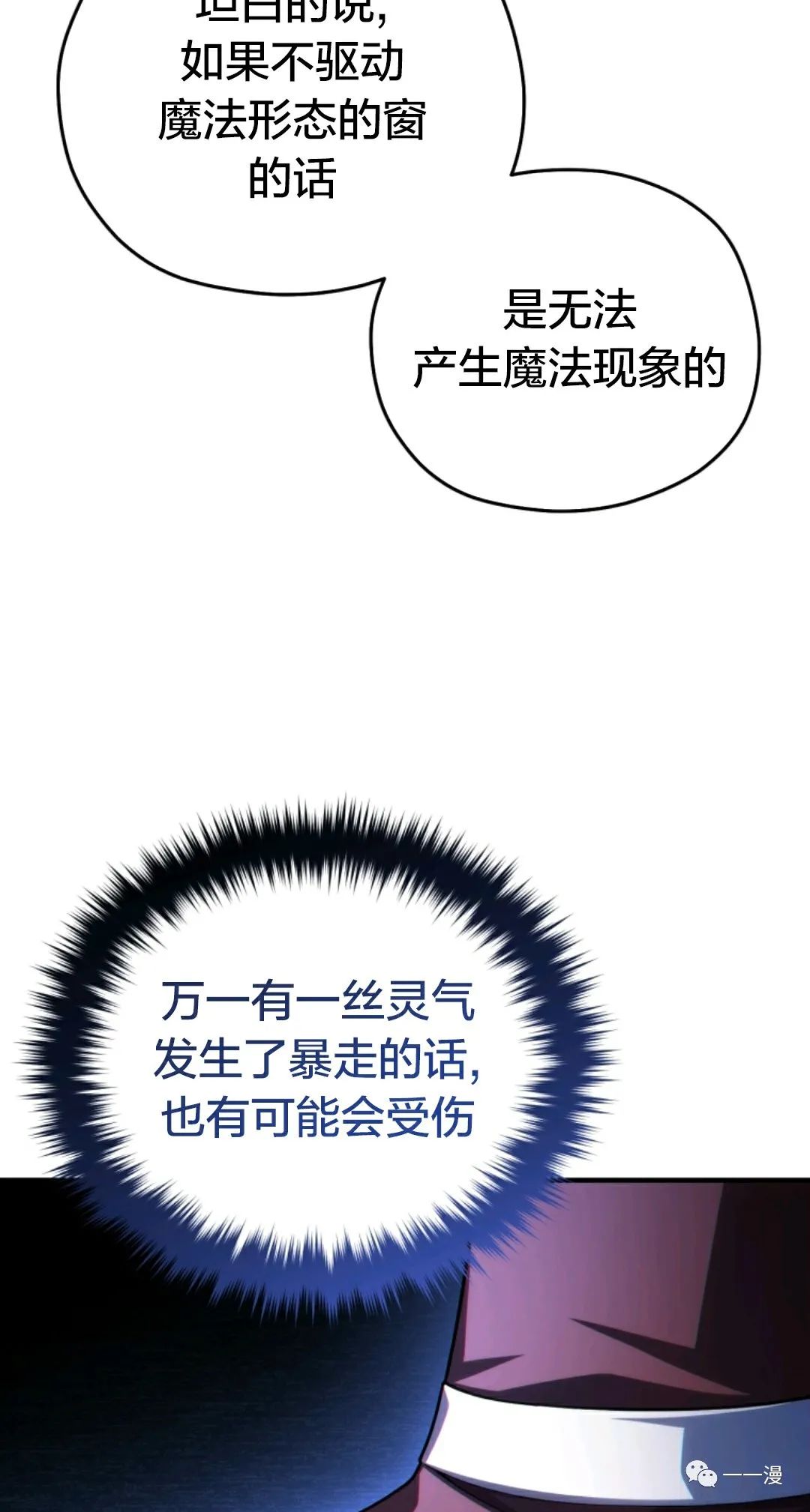 《该死的轮回》漫画最新章节第25话免费下拉式在线观看章节第【82】张图片