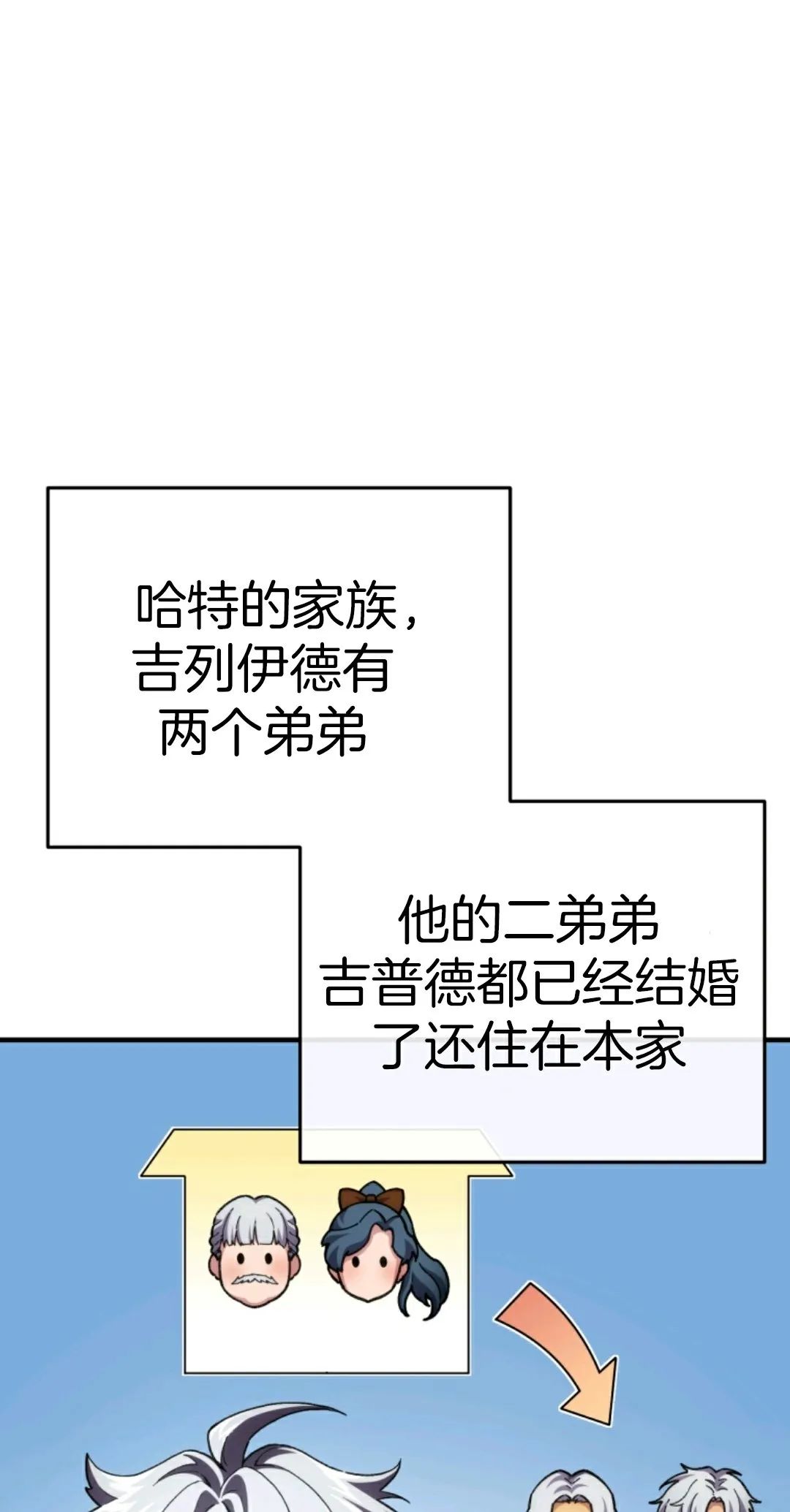 《该死的轮回》漫画最新章节第5话免费下拉式在线观看章节第【66】张图片