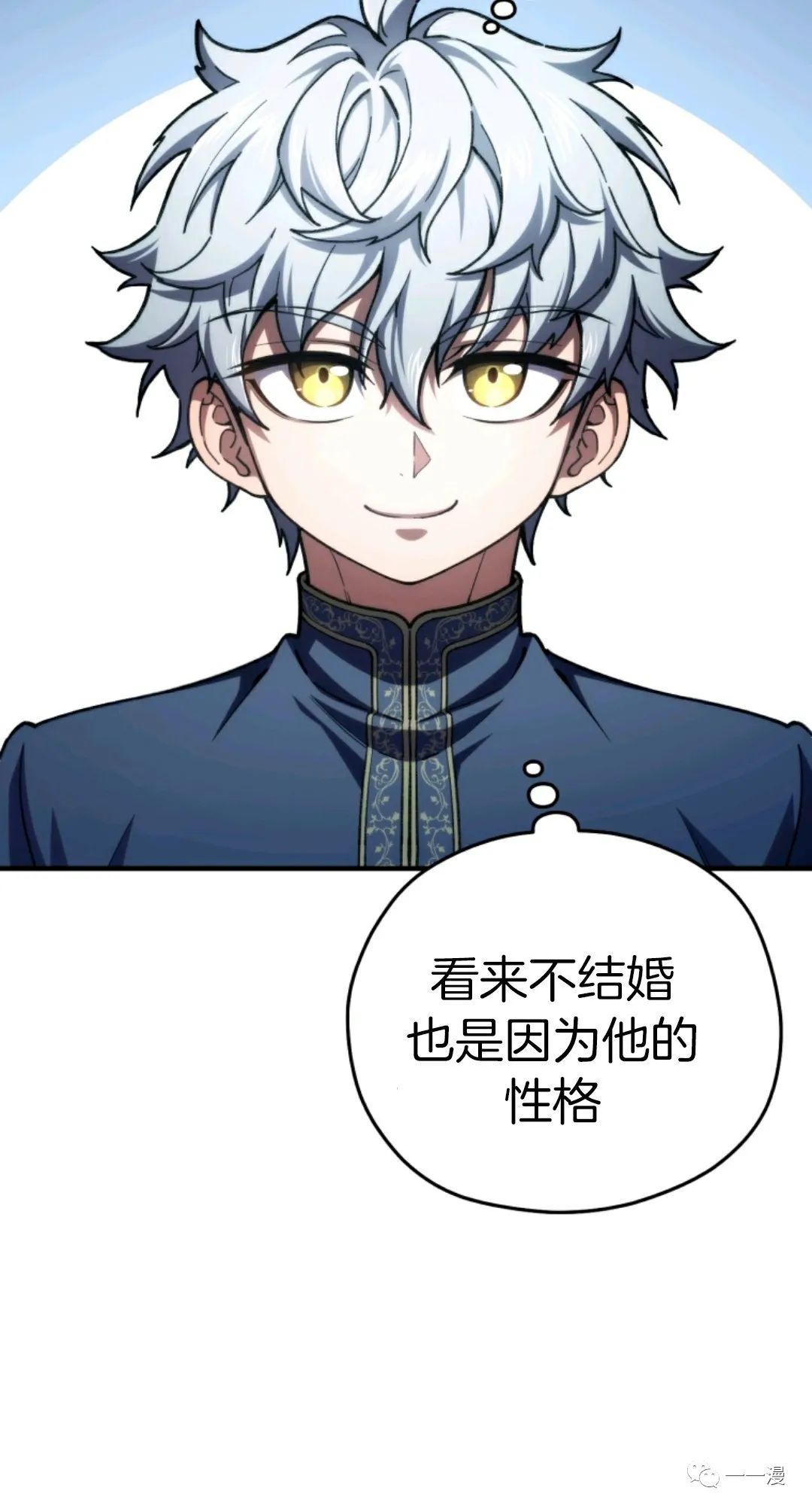 《该死的轮回》漫画最新章节第16话免费下拉式在线观看章节第【18】张图片