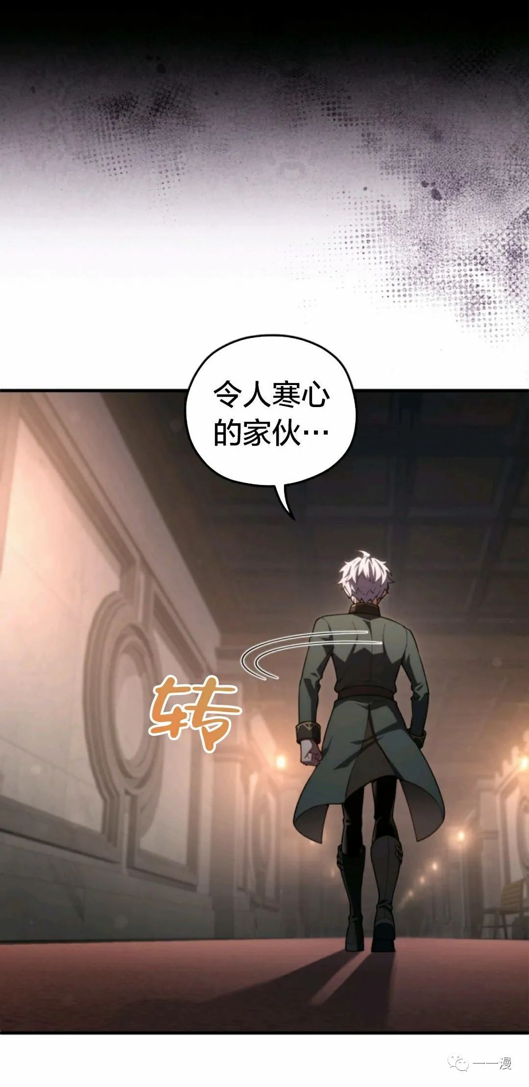 《该死的轮回》漫画最新章节第33话免费下拉式在线观看章节第【30】张图片
