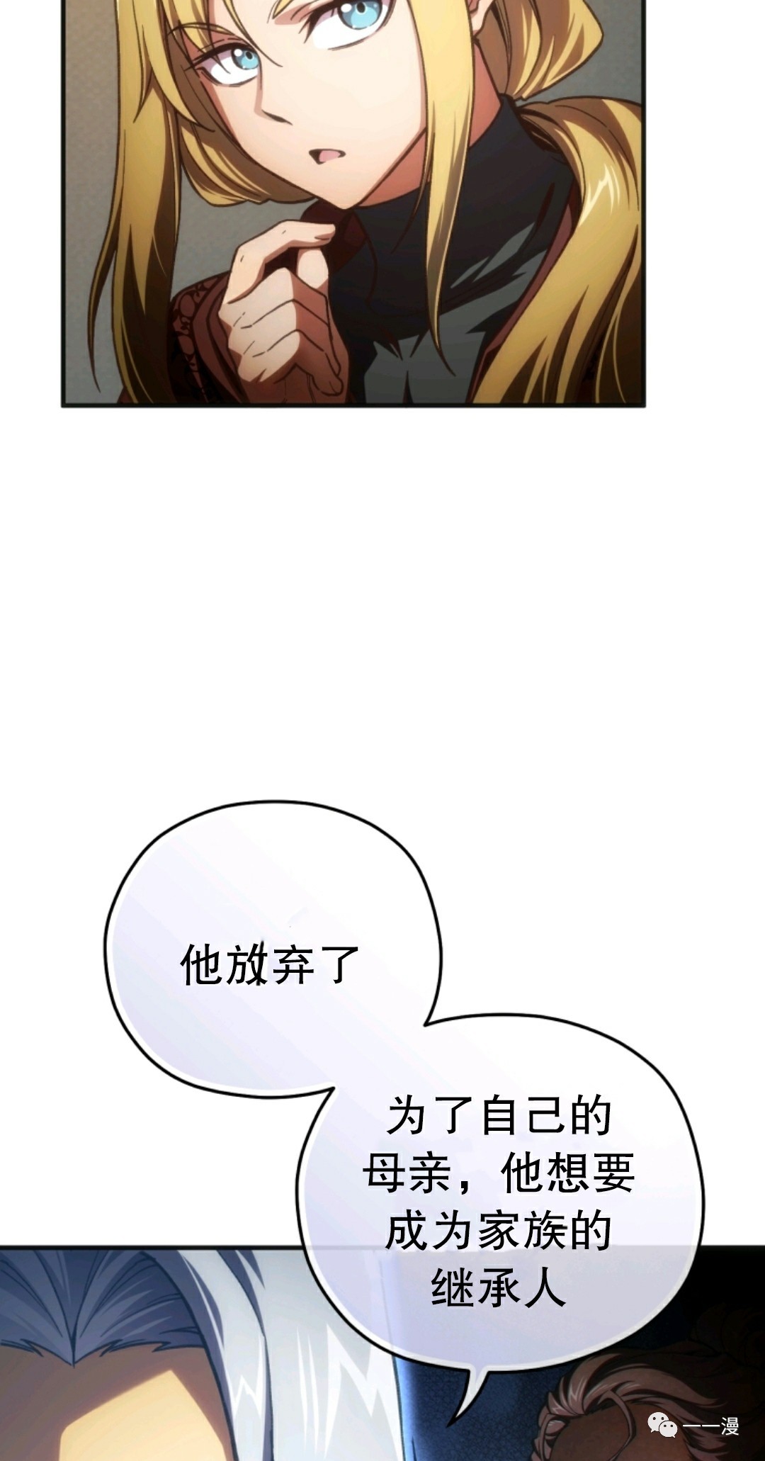 《该死的轮回》漫画最新章节第9话免费下拉式在线观看章节第【69】张图片