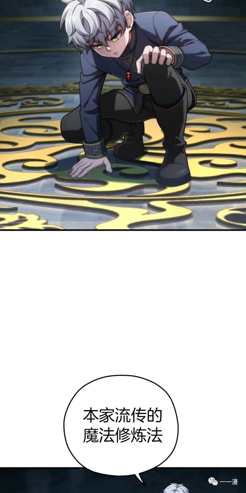 《该死的轮回》漫画最新章节第20话免费下拉式在线观看章节第【8】张图片