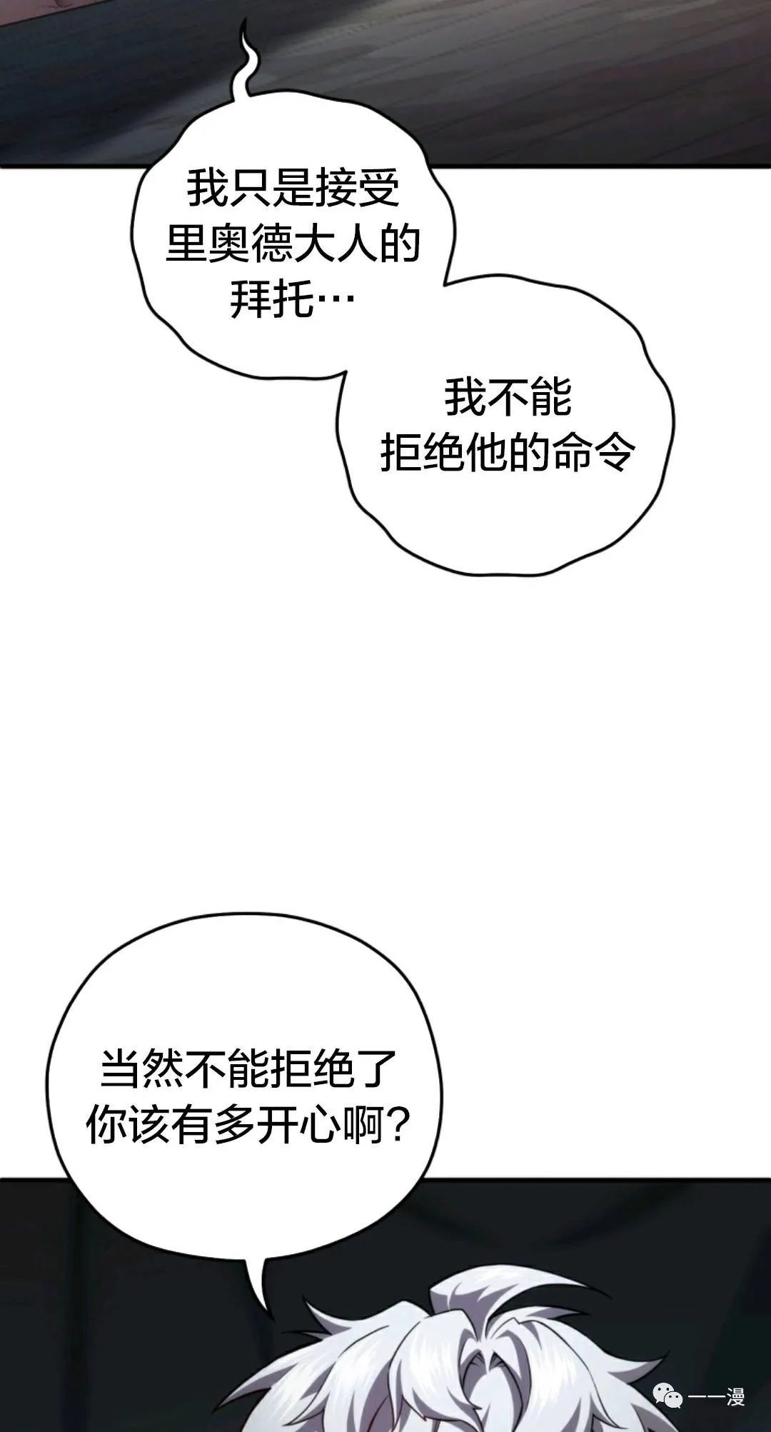《该死的轮回》漫画最新章节第30话免费下拉式在线观看章节第【62】张图片
