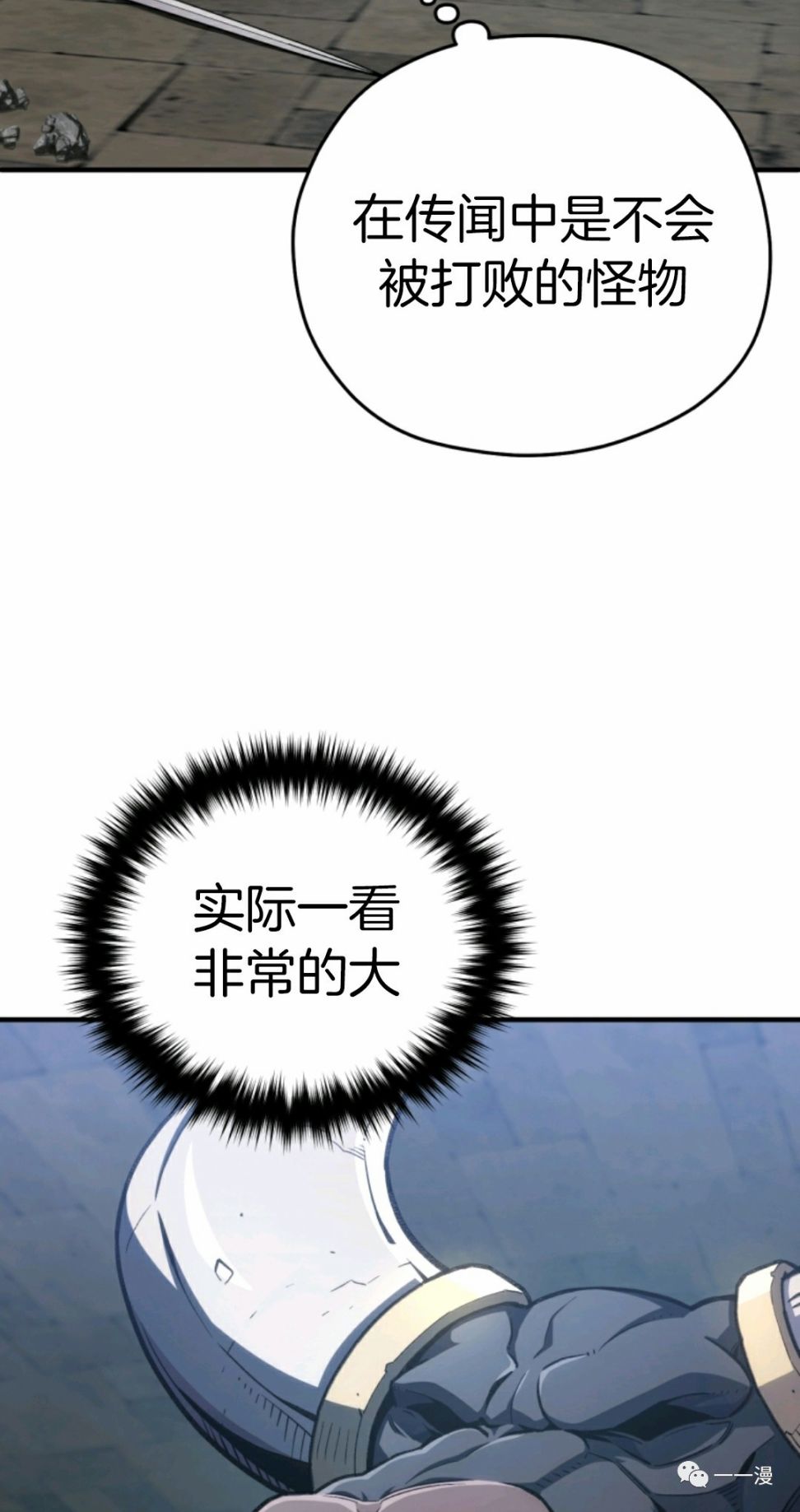 《该死的轮回》漫画最新章节第11话免费下拉式在线观看章节第【25】张图片
