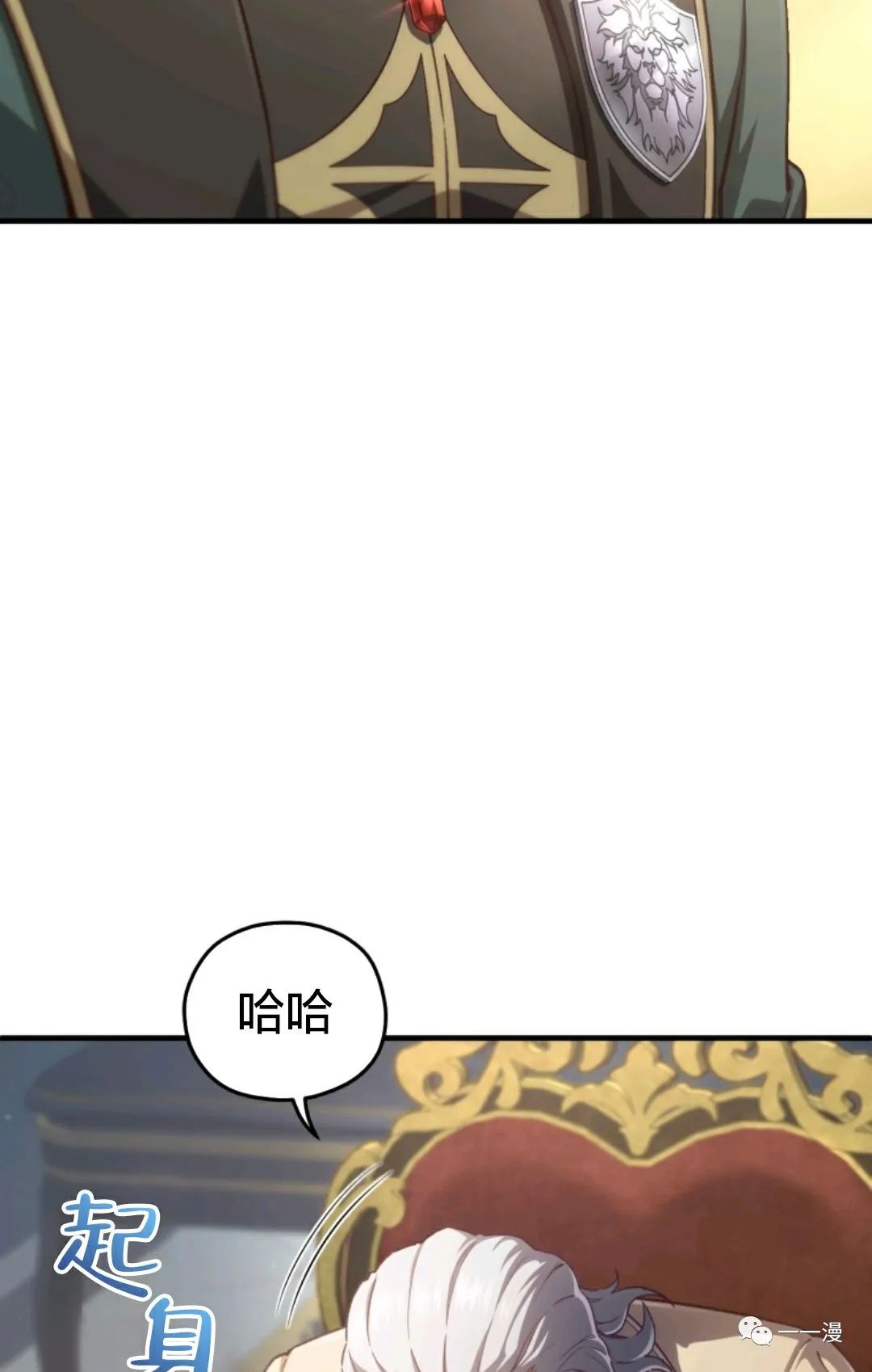 《该死的轮回》漫画最新章节第23话免费下拉式在线观看章节第【5】张图片