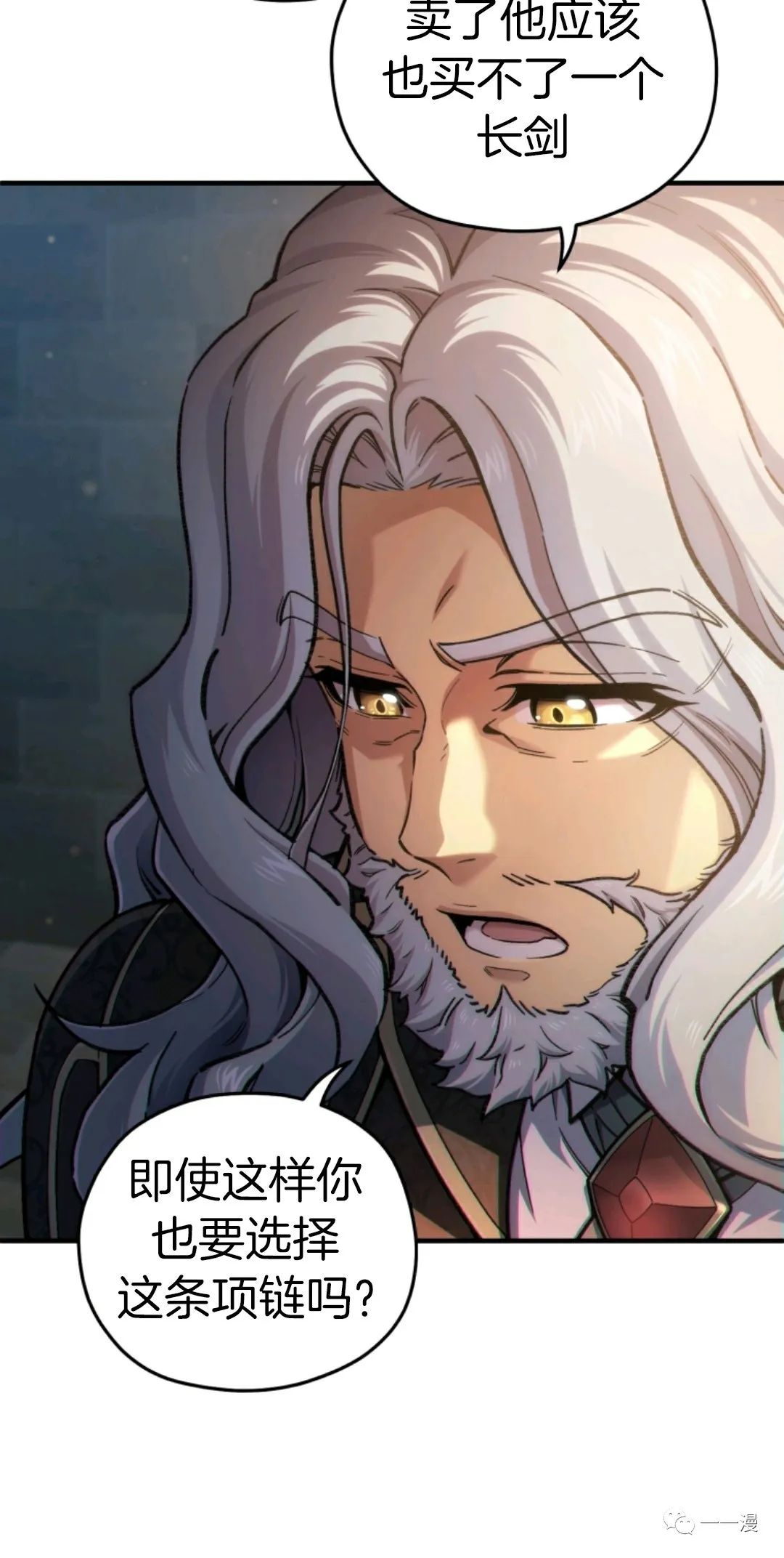 《该死的轮回》漫画最新章节第14话免费下拉式在线观看章节第【69】张图片