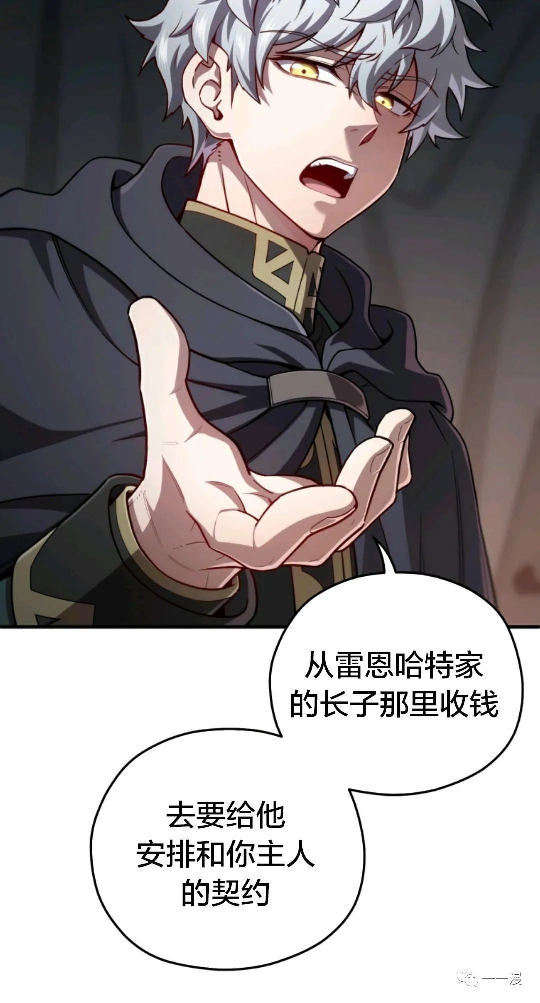 《该死的轮回》漫画最新章节第30话免费下拉式在线观看章节第【63】张图片