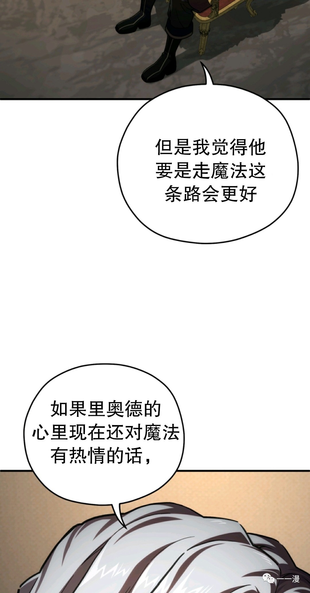 《该死的轮回》漫画最新章节第9话免费下拉式在线观看章节第【72】张图片