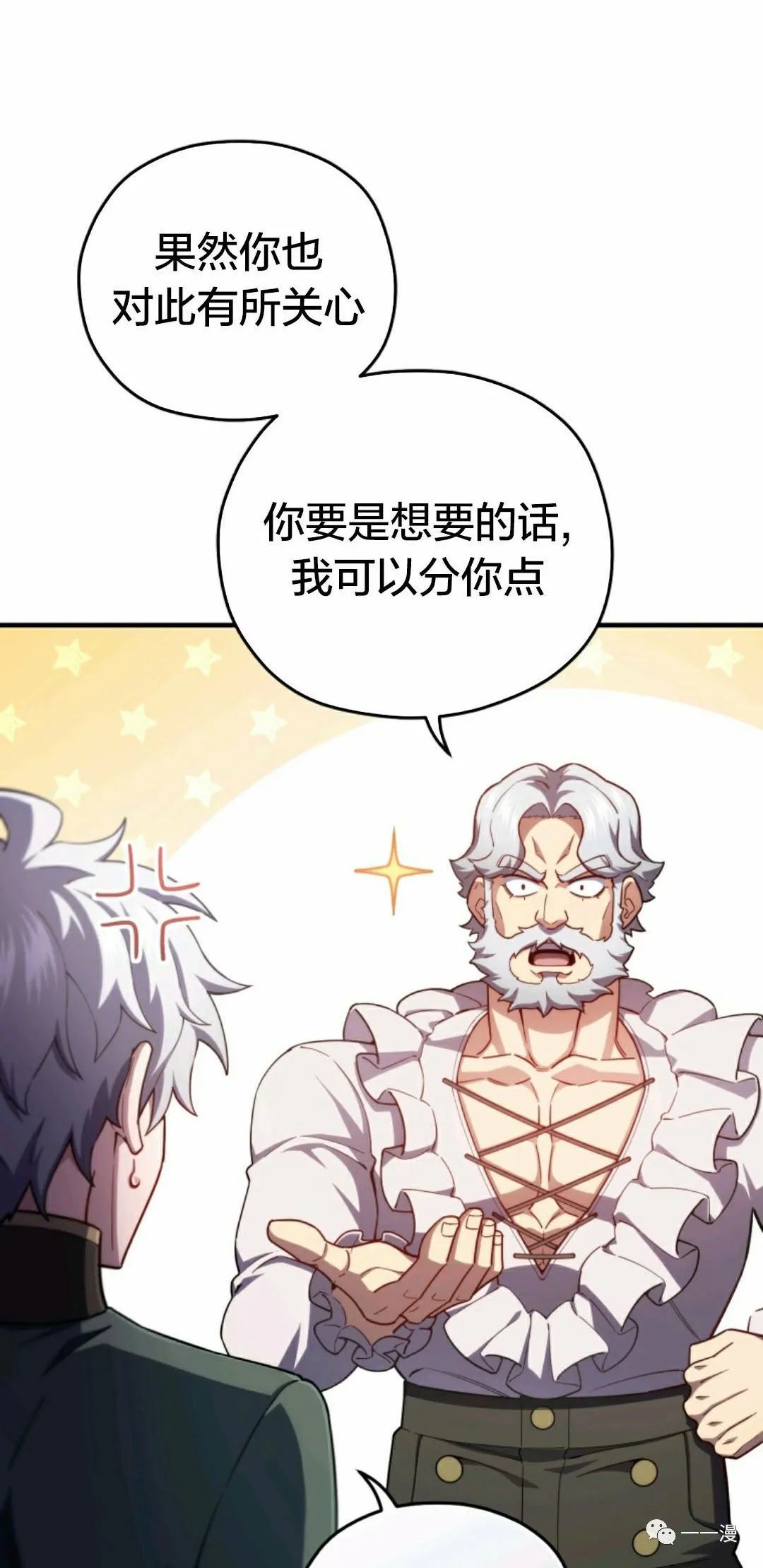 《该死的轮回》漫画最新章节第33话免费下拉式在线观看章节第【59】张图片