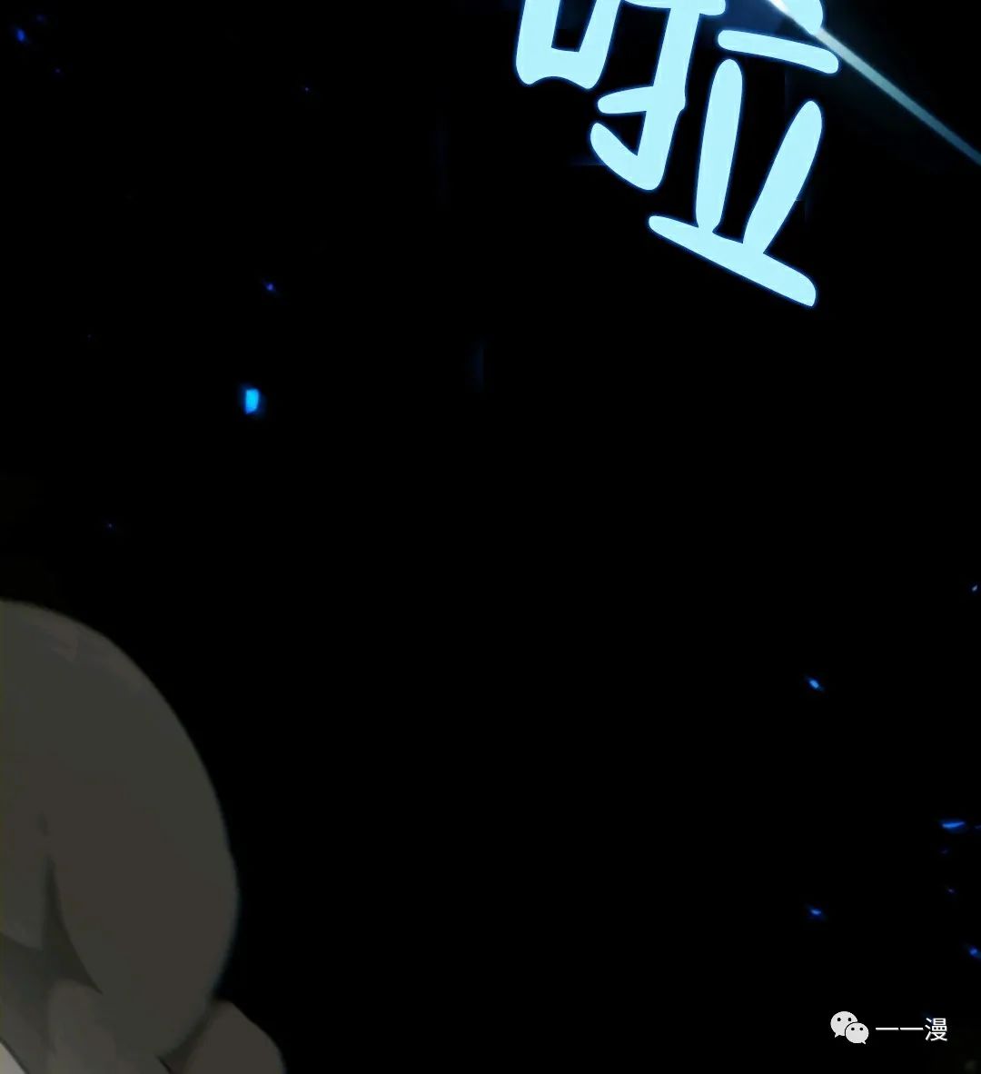 《该死的轮回》漫画最新章节第18话免费下拉式在线观看章节第【82】张图片