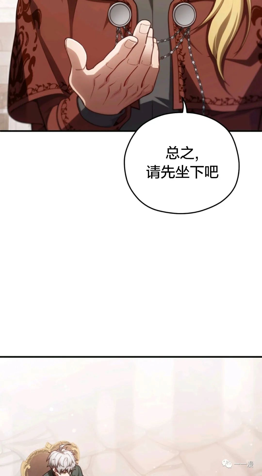 《该死的轮回》漫画最新章节第27话免费下拉式在线观看章节第【7】张图片