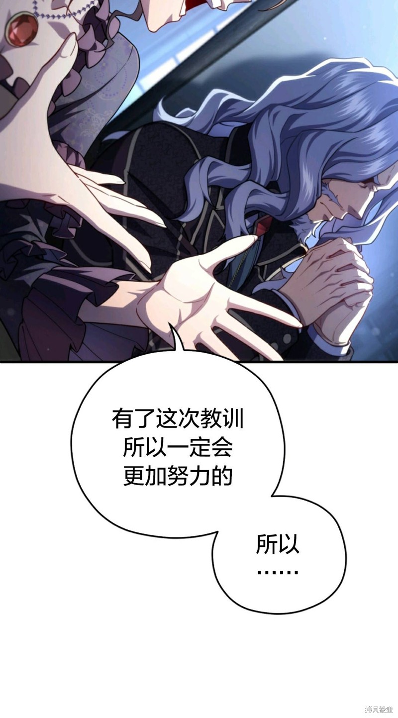 《该死的轮回》漫画最新章节第32话免费下拉式在线观看章节第【54】张图片