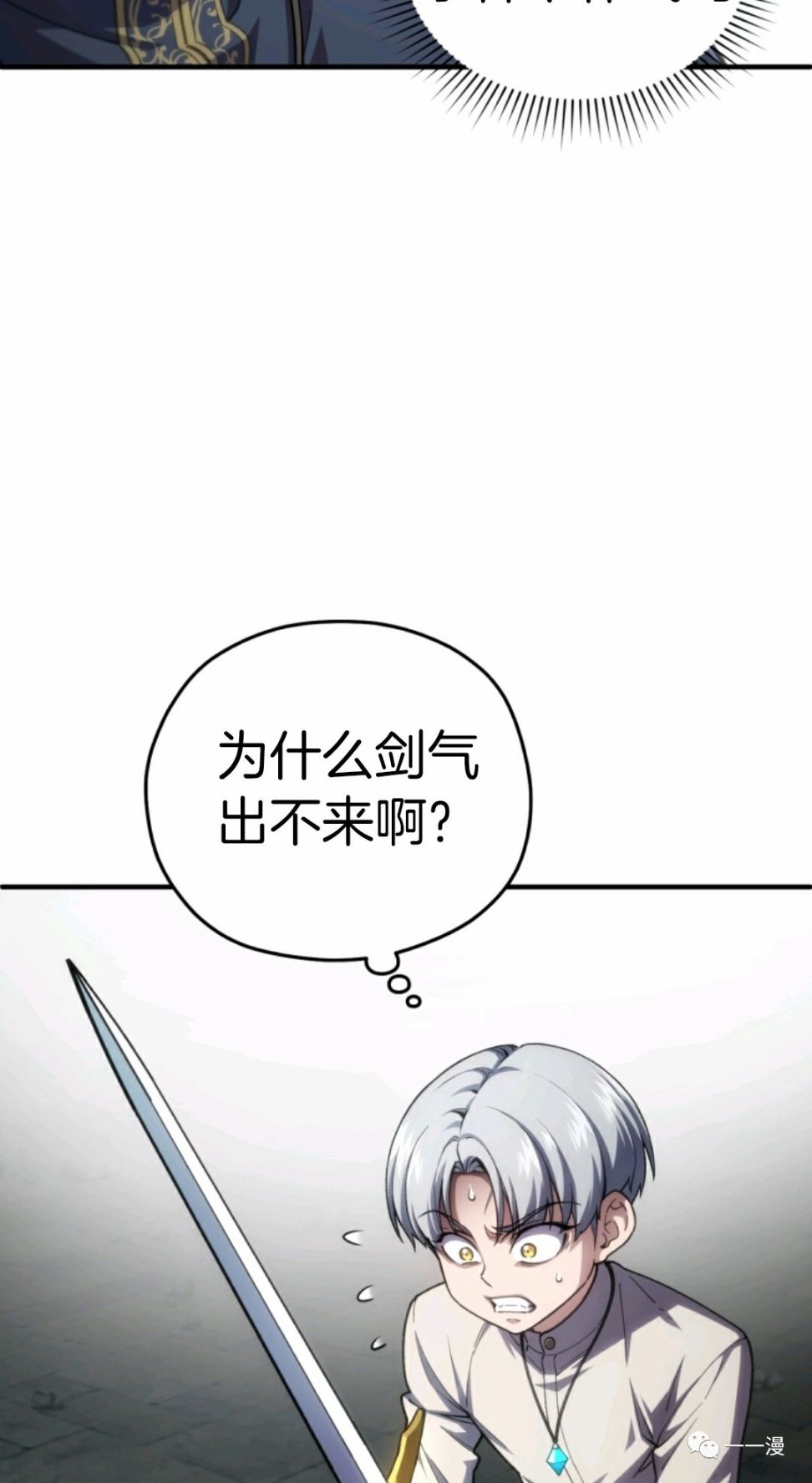 《该死的轮回》漫画最新章节第11话免费下拉式在线观看章节第【66】张图片