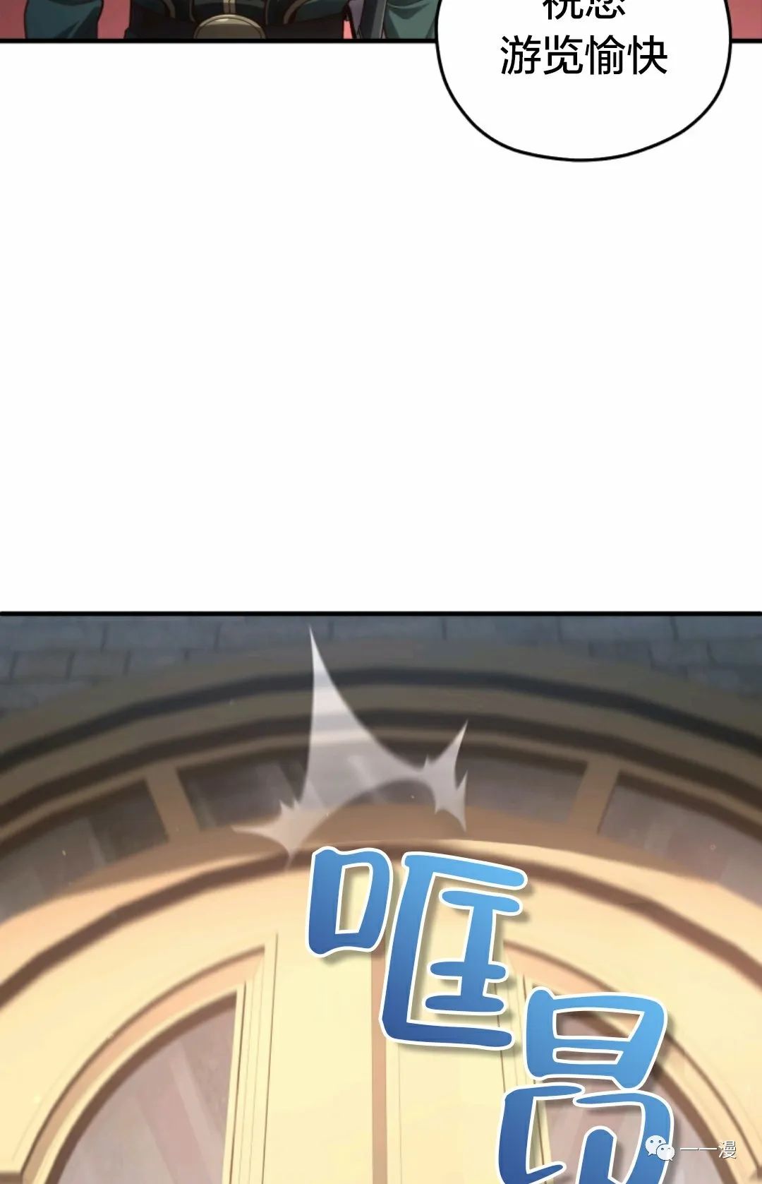 《该死的轮回》漫画最新章节第23话免费下拉式在线观看章节第【86】张图片