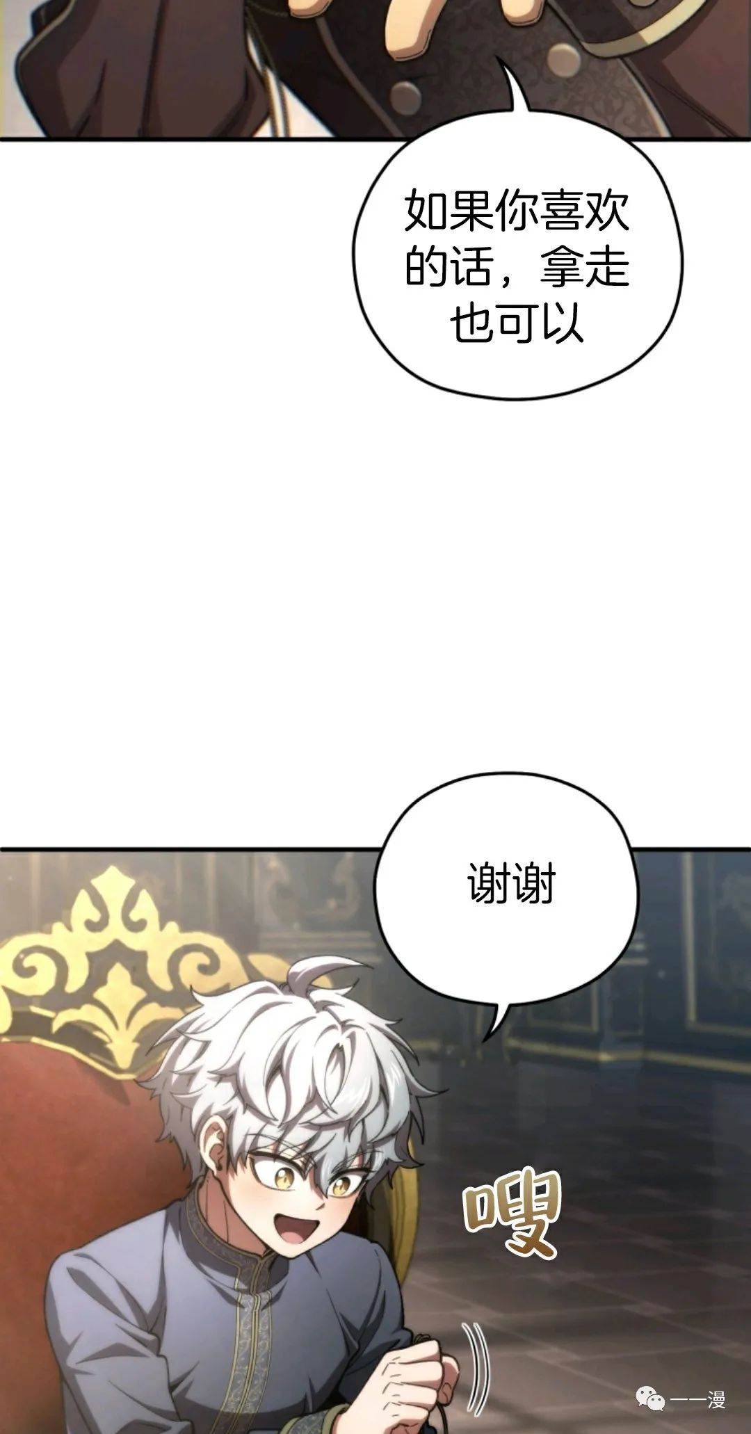 《该死的轮回》漫画最新章节第16话免费下拉式在线观看章节第【55】张图片