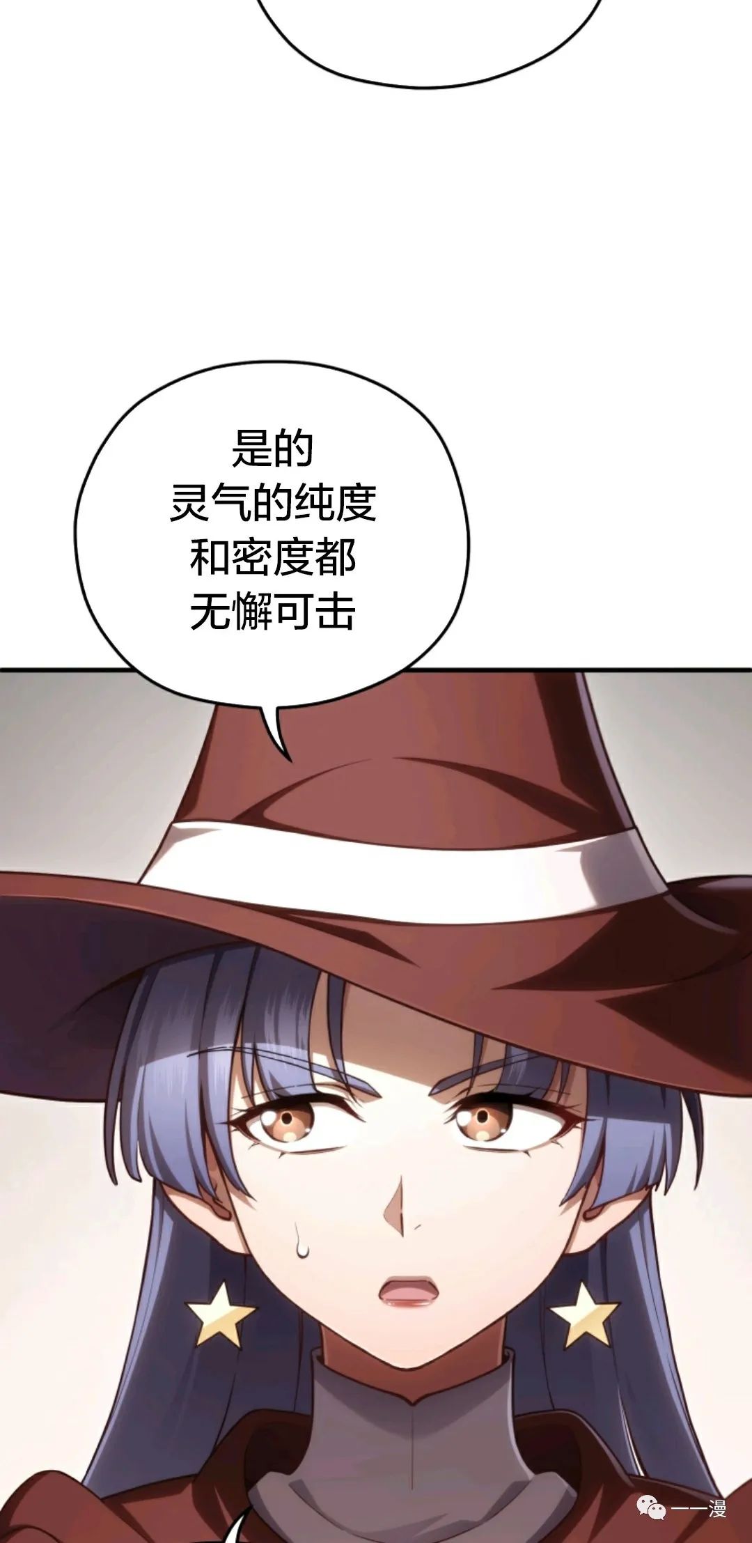 《该死的轮回》漫画最新章节第26话免费下拉式在线观看章节第【26】张图片