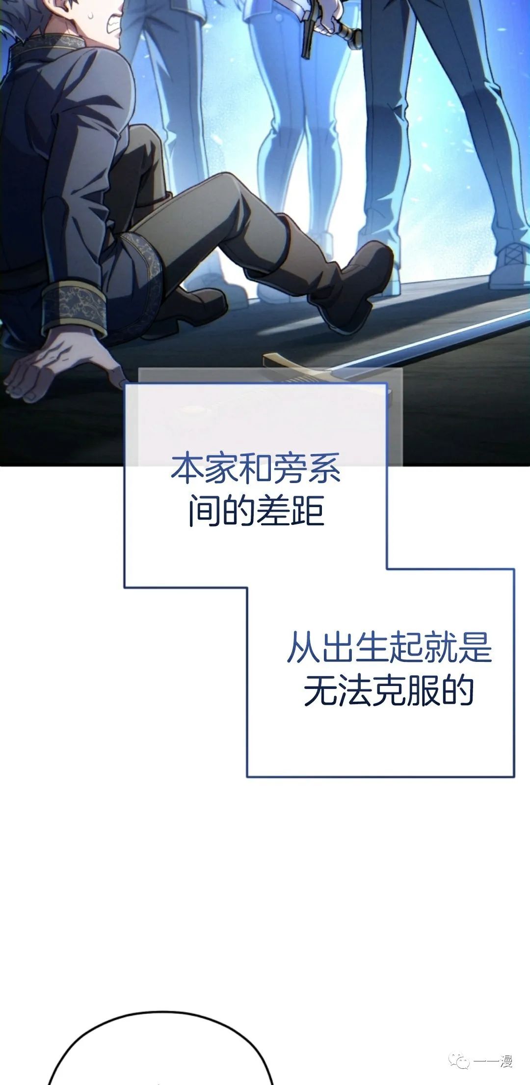 《该死的轮回》漫画最新章节第18话免费下拉式在线观看章节第【9】张图片