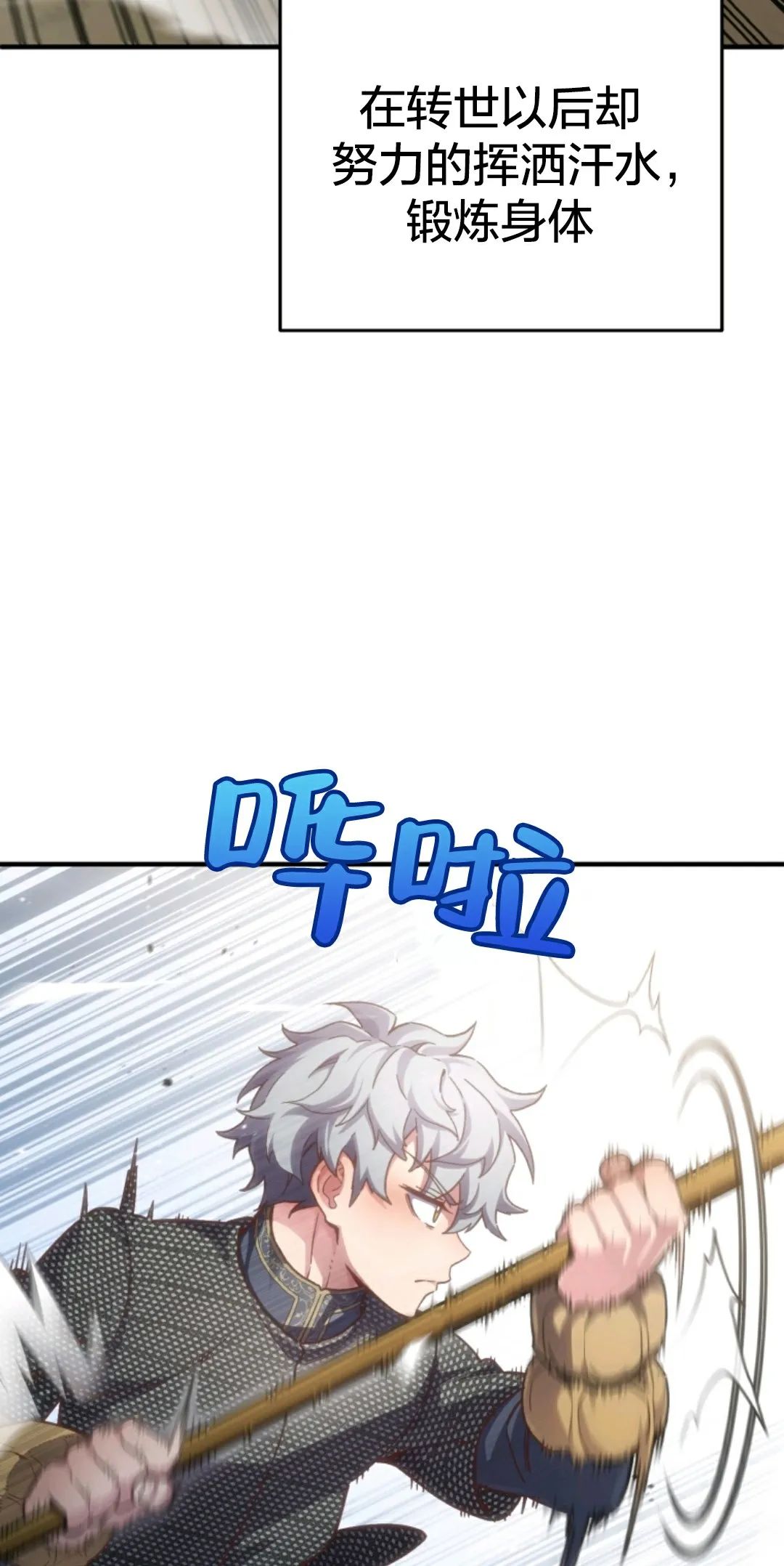 《该死的轮回》漫画最新章节第3话免费下拉式在线观看章节第【42】张图片