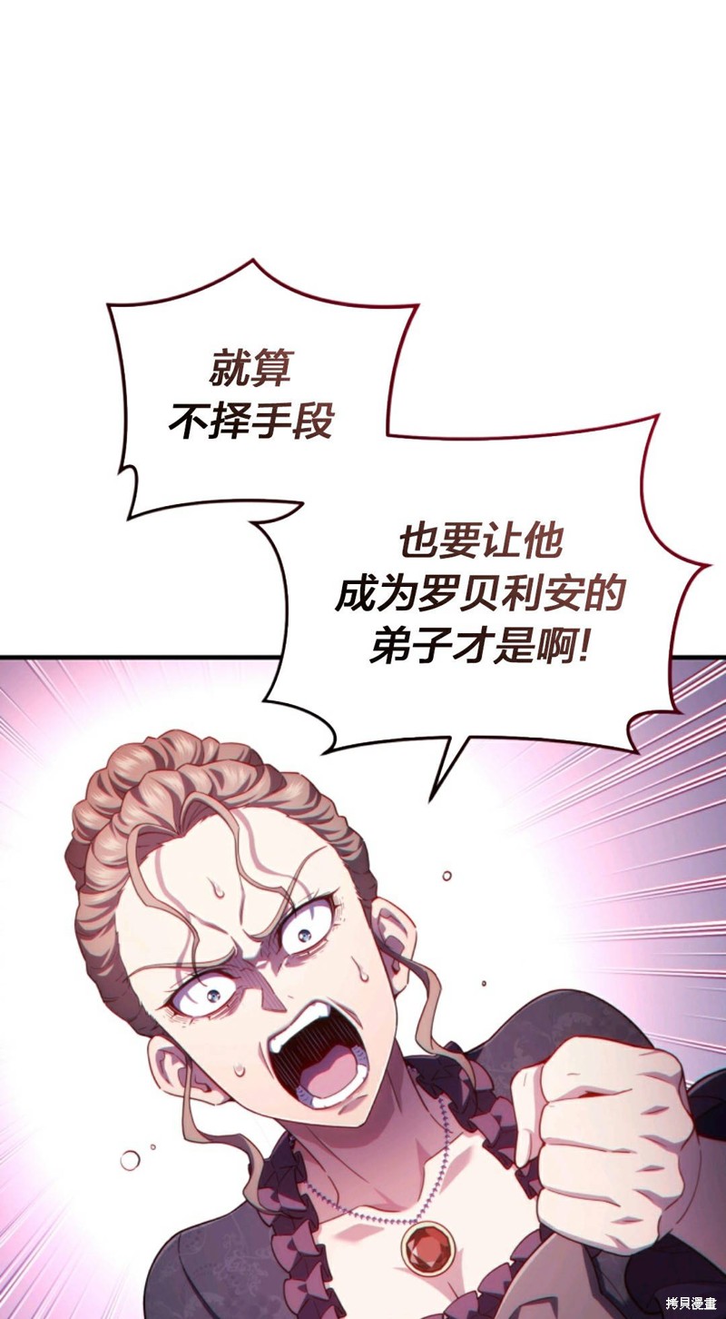 《该死的轮回》漫画最新章节第32话免费下拉式在线观看章节第【67】张图片