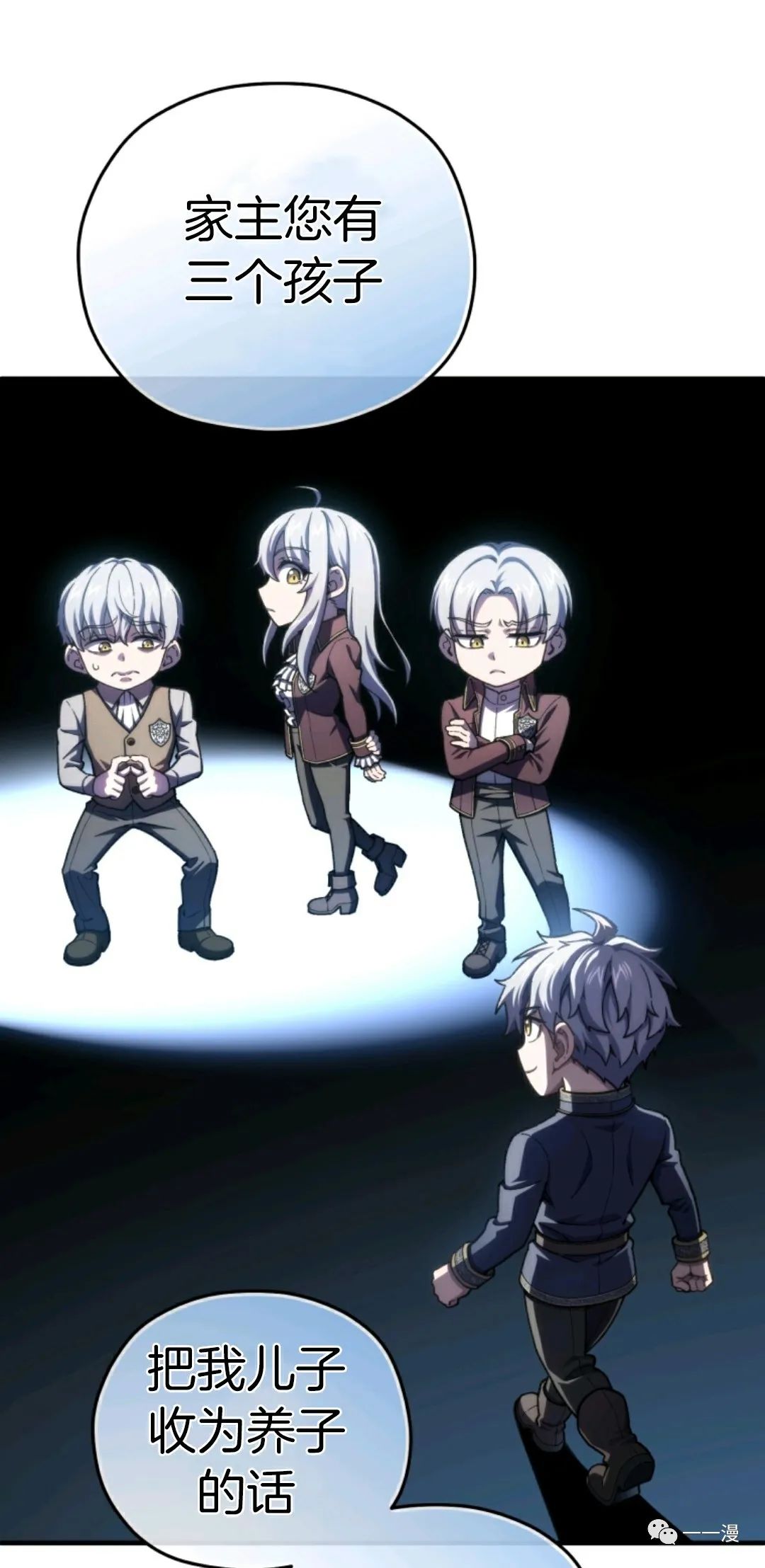 《该死的轮回》漫画最新章节第18话免费下拉式在线观看章节第【41】张图片