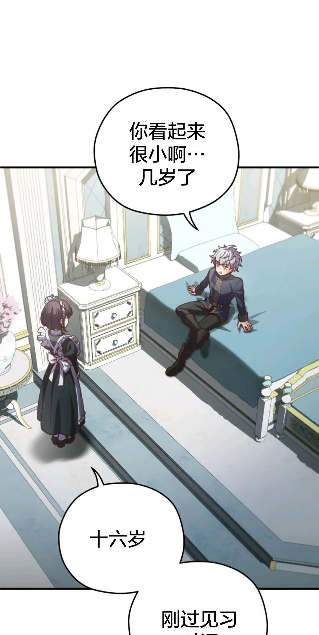 《该死的轮回》漫画最新章节第3话免费下拉式在线观看章节第【15】张图片