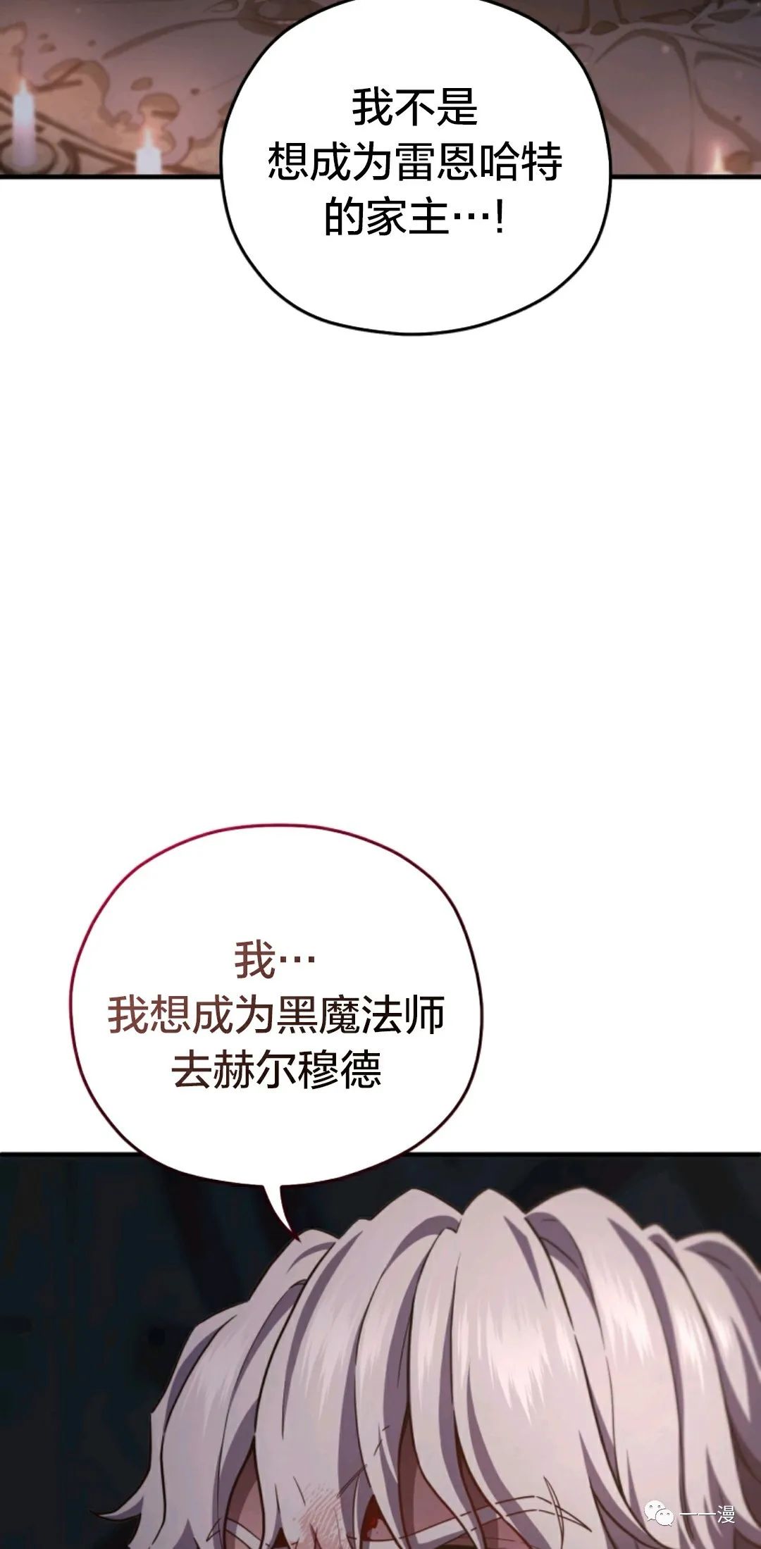 《该死的轮回》漫画最新章节第31话免费下拉式在线观看章节第【36】张图片