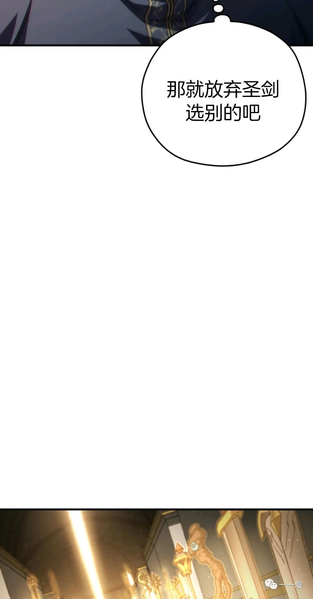 《该死的轮回》漫画最新章节第14话免费下拉式在线观看章节第【12】张图片