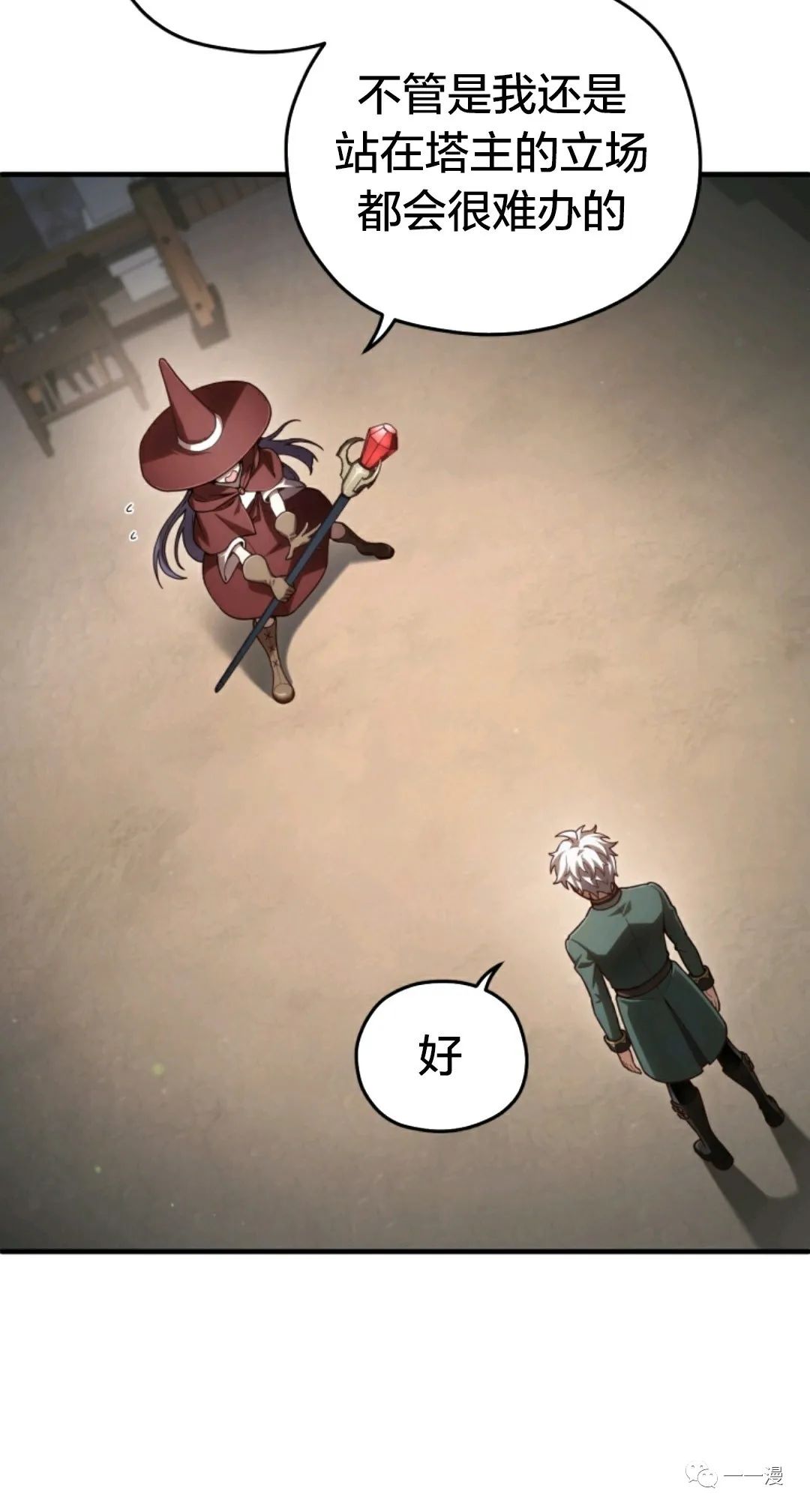 《该死的轮回》漫画最新章节第25话免费下拉式在线观看章节第【90】张图片