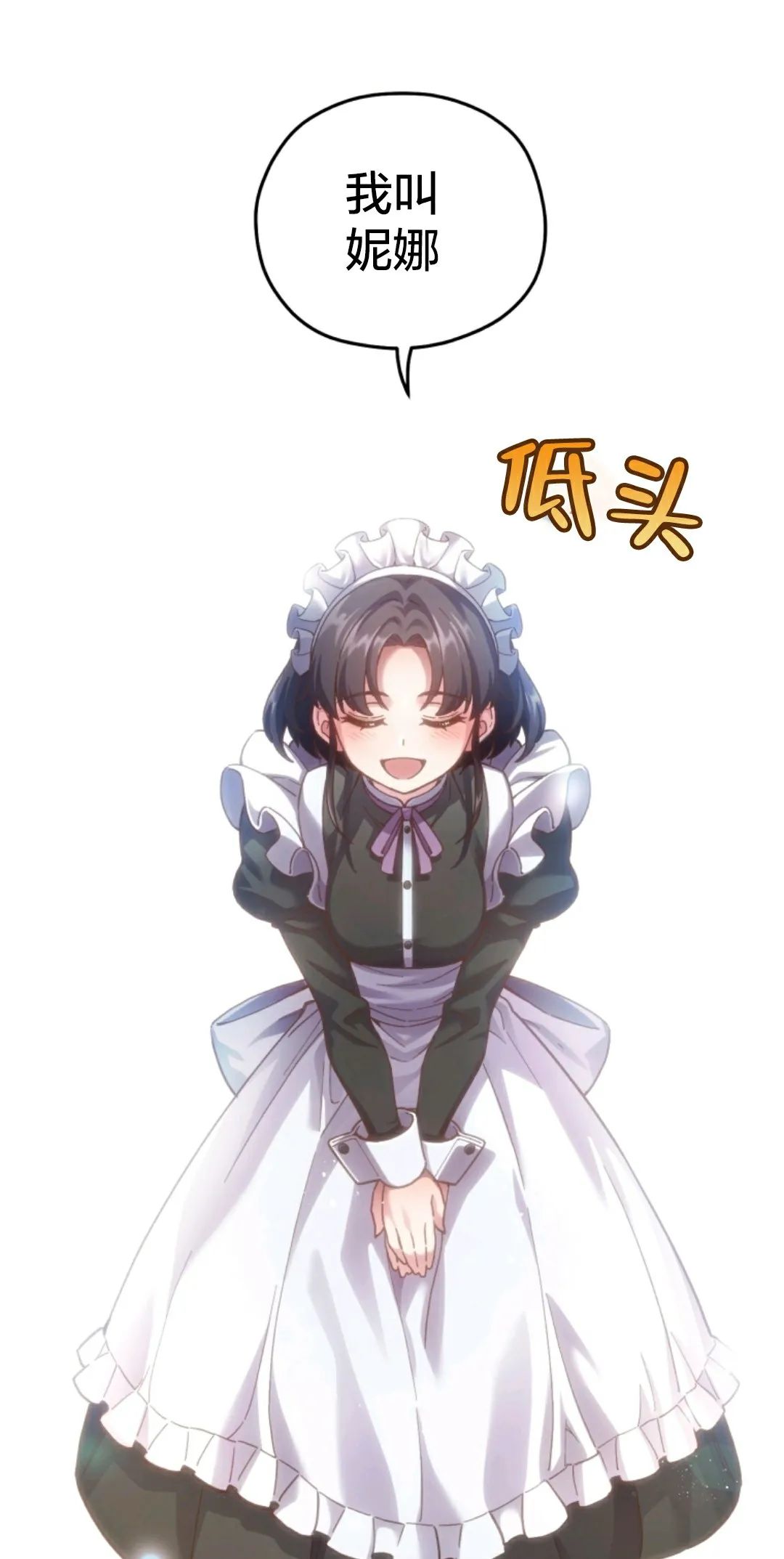 《该死的轮回》漫画最新章节第3话免费下拉式在线观看章节第【11】张图片