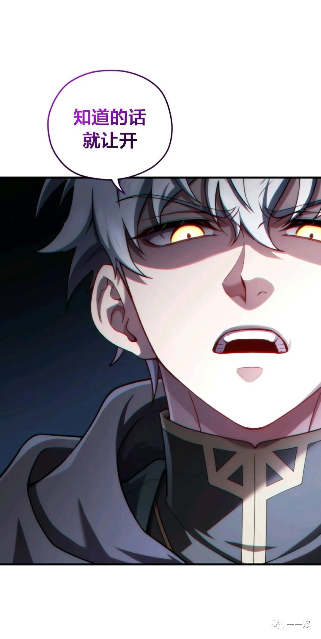 《该死的轮回》漫画最新章节第30话免费下拉式在线观看章节第【31】张图片