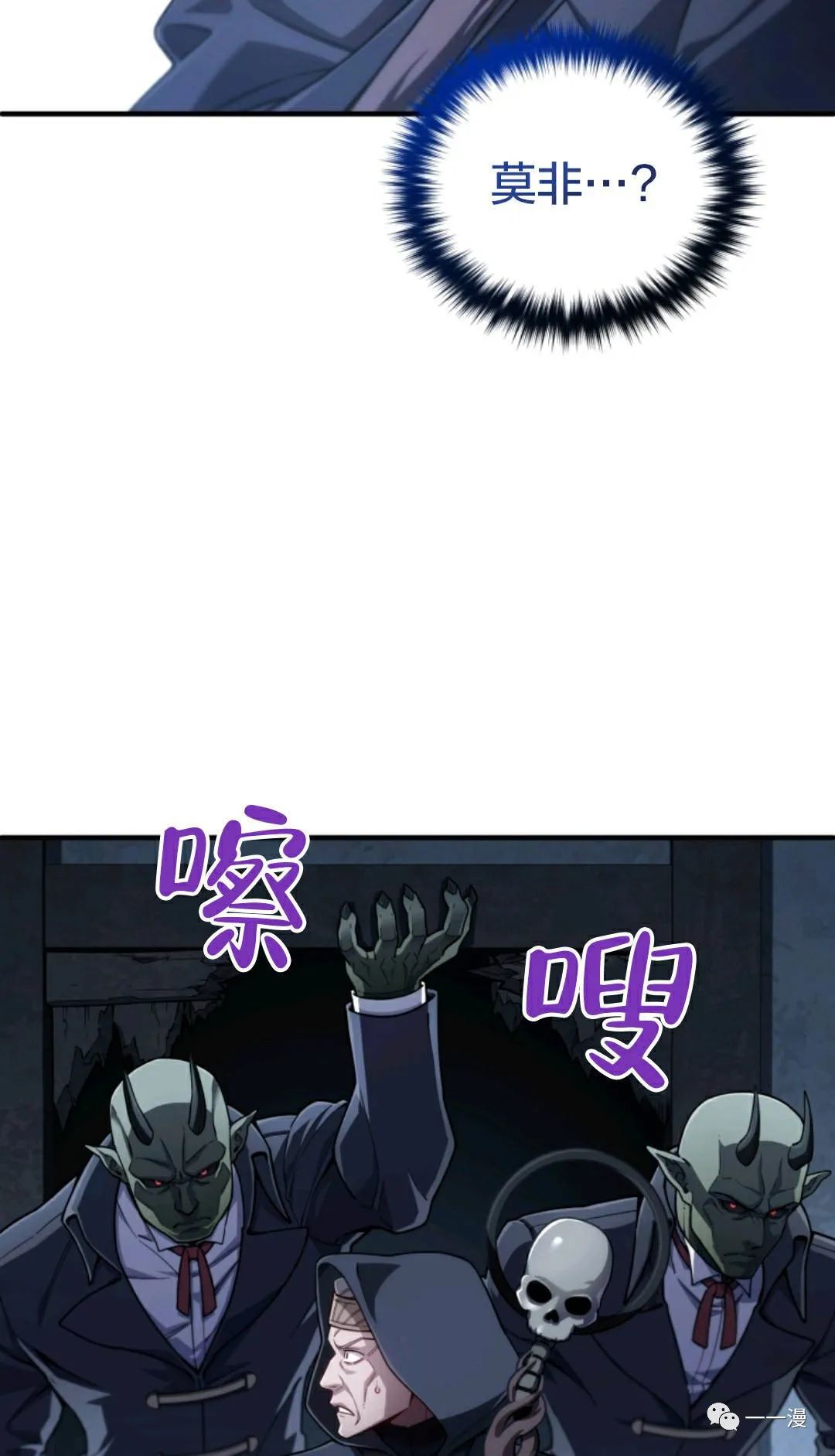 《该死的轮回》漫画最新章节第30话免费下拉式在线观看章节第【6】张图片