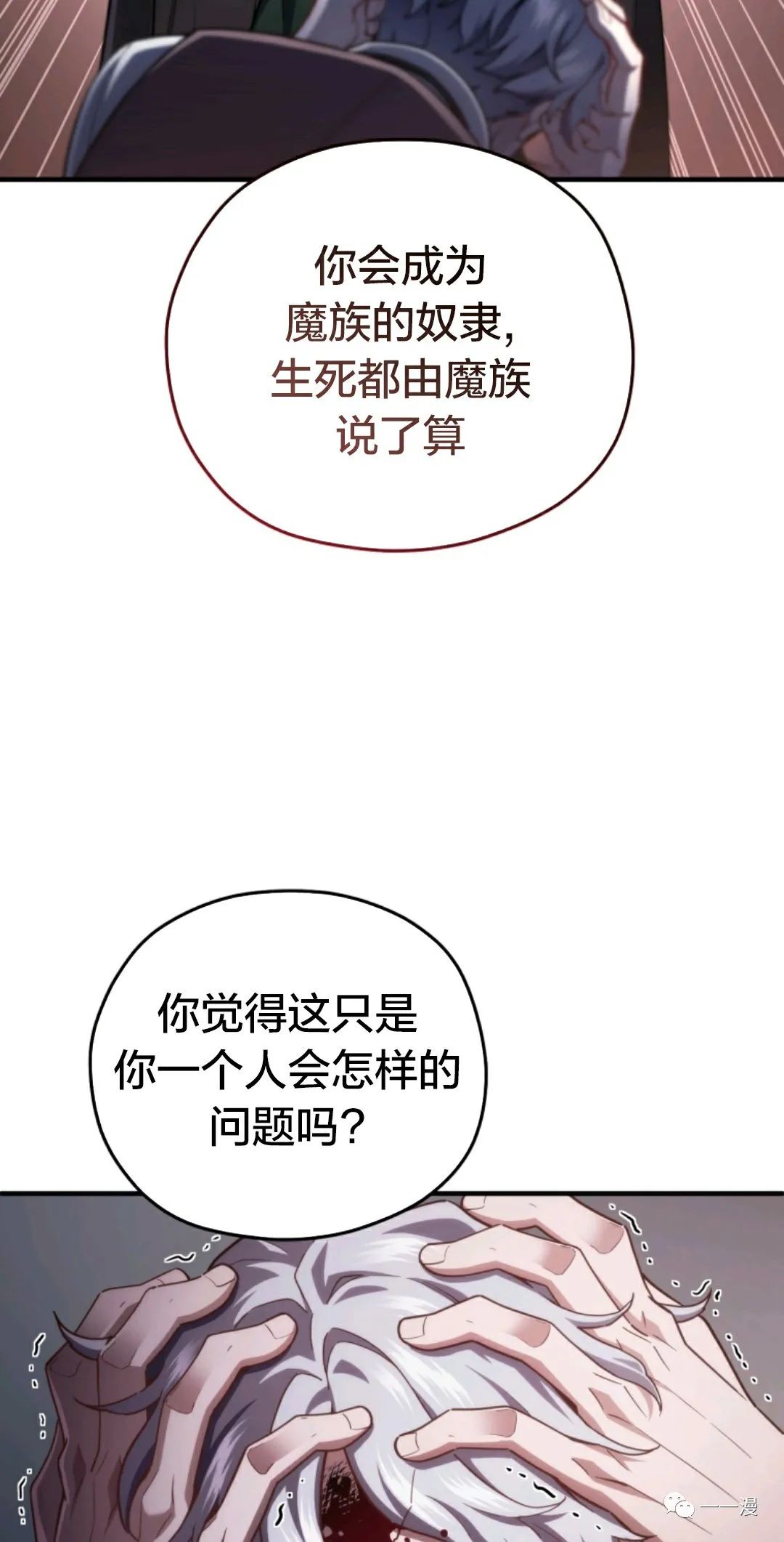 《该死的轮回》漫画最新章节第31话免费下拉式在线观看章节第【12】张图片