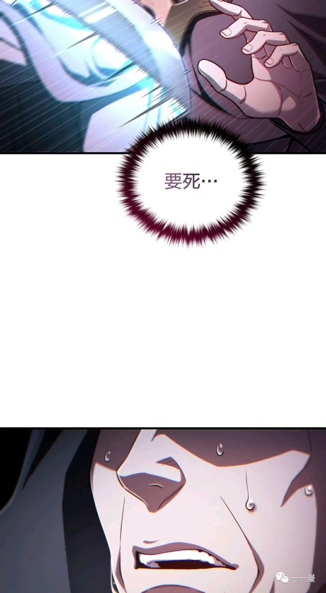 《该死的轮回》漫画最新章节第30话免费下拉式在线观看章节第【42】张图片
