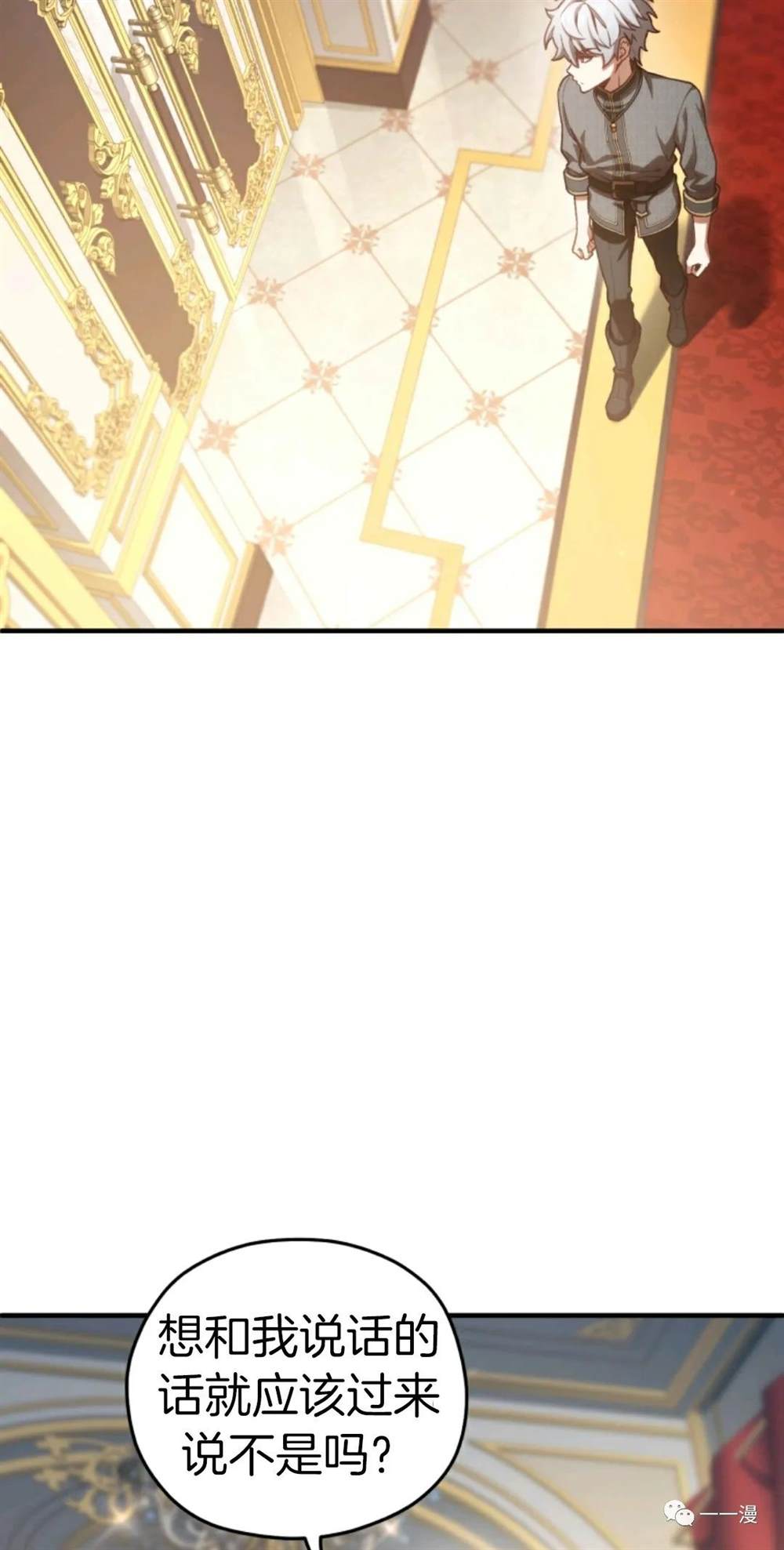 《该死的轮回》漫画最新章节第22话免费下拉式在线观看章节第【67】张图片