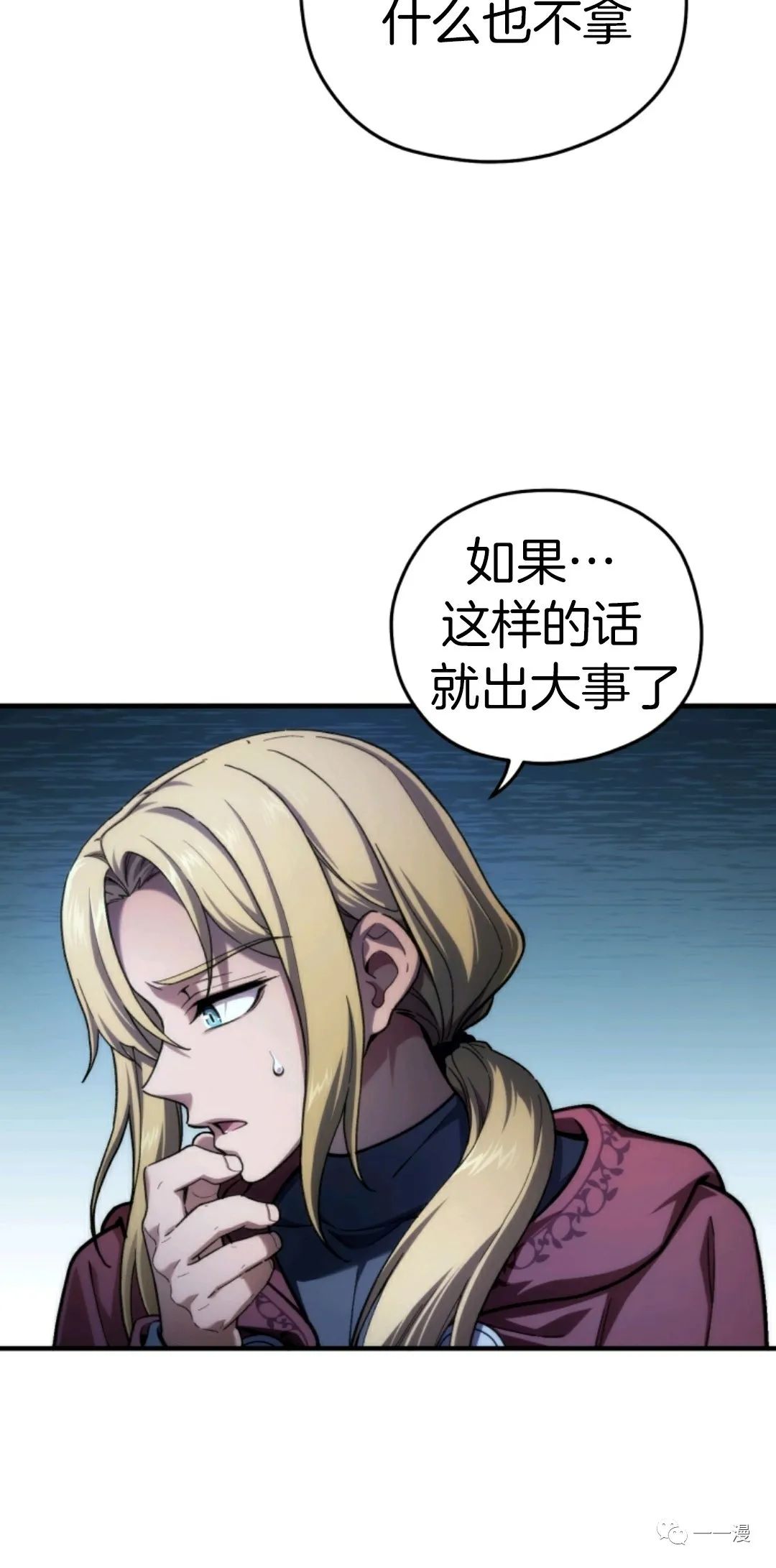 《该死的轮回》漫画最新章节第15话免费下拉式在线观看章节第【62】张图片