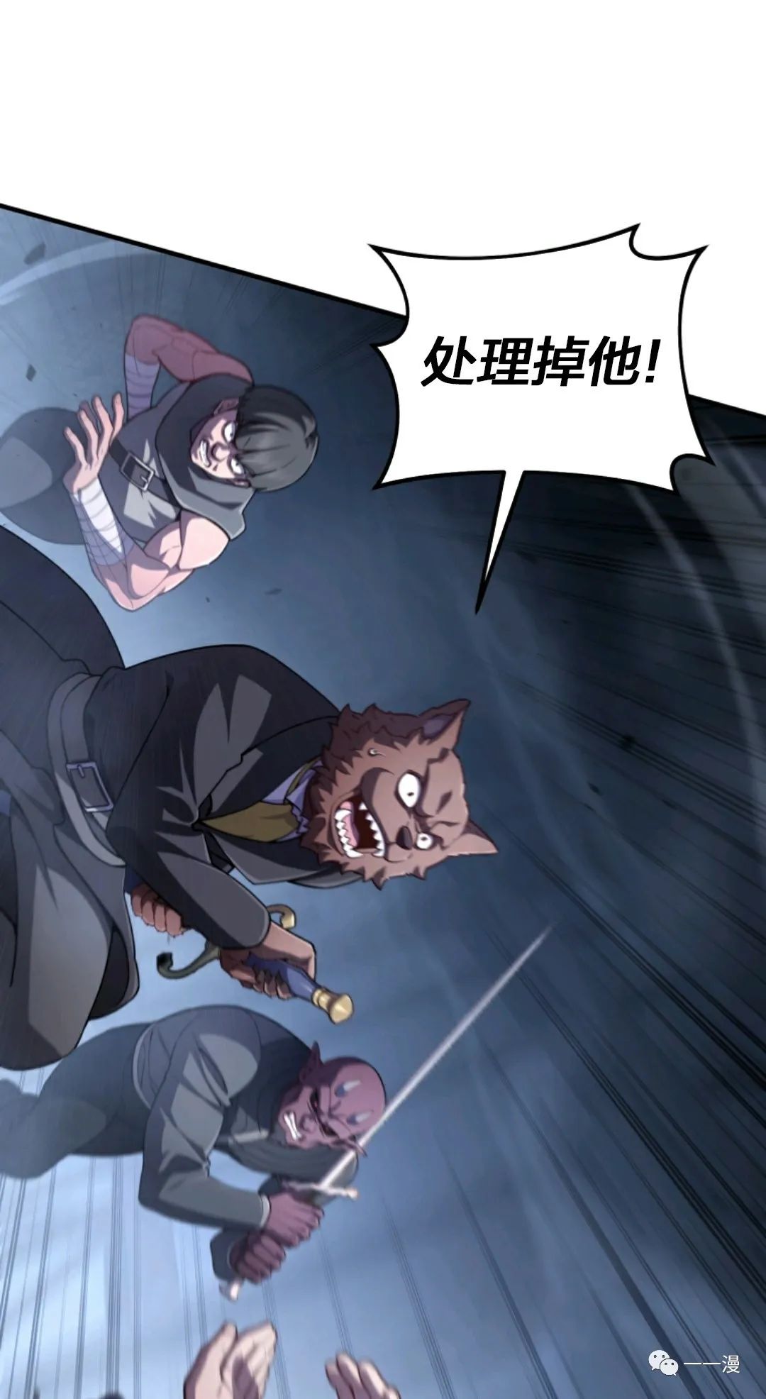 《该死的轮回》漫画最新章节第29话免费下拉式在线观看章节第【41】张图片