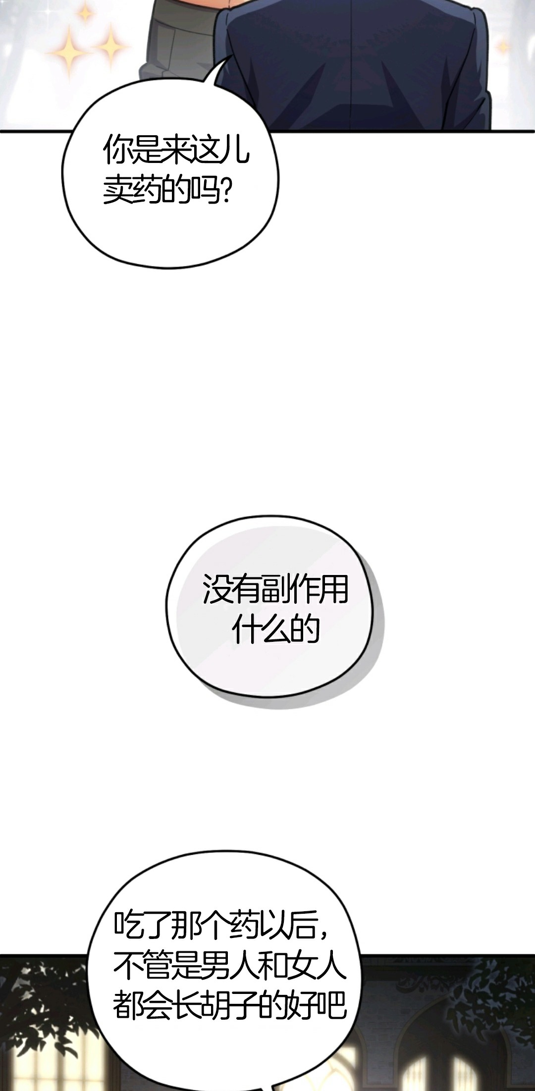 《该死的轮回》漫画最新章节第7话免费下拉式在线观看章节第【27】张图片