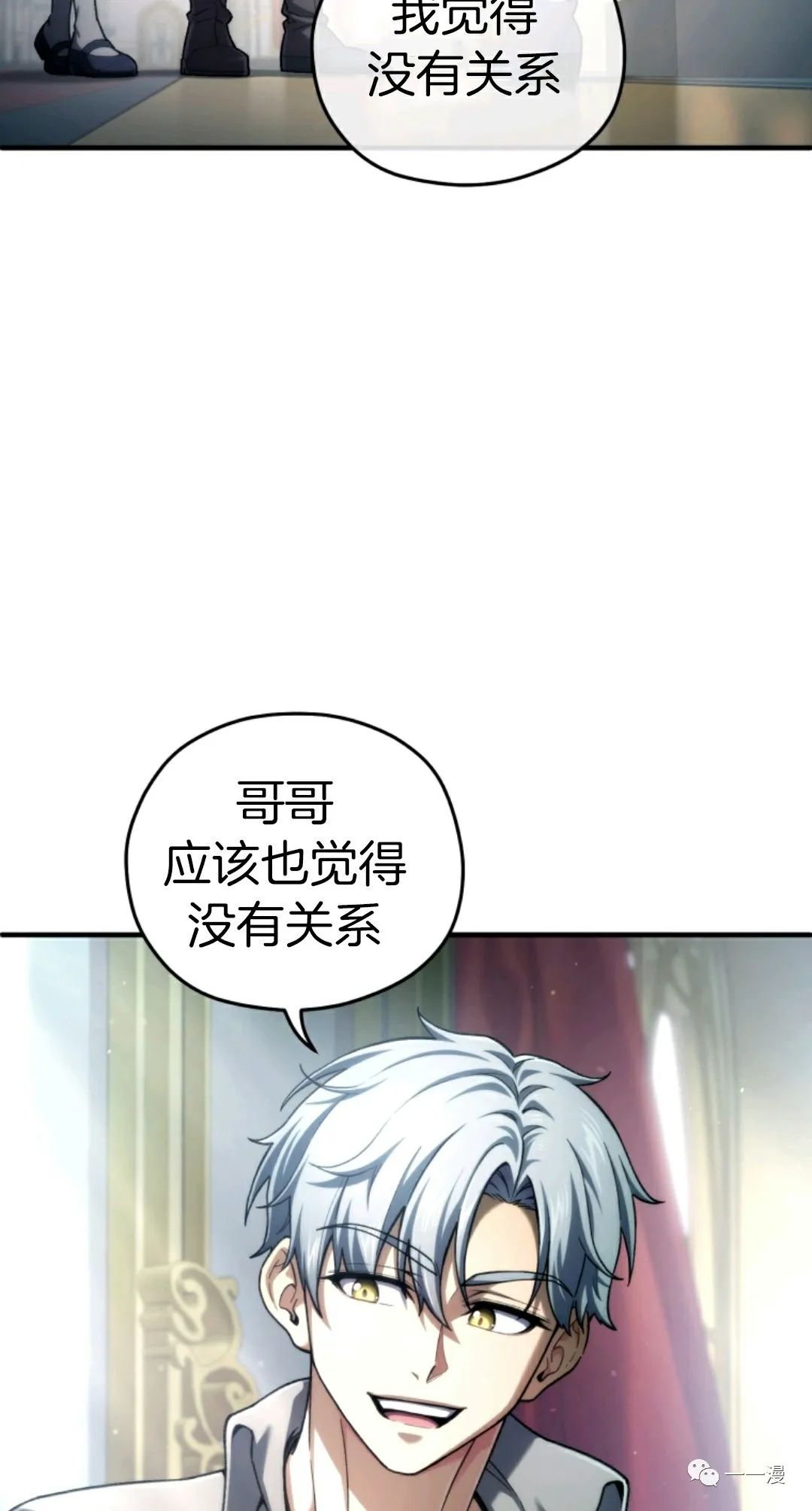 《该死的轮回》漫画最新章节第16话免费下拉式在线观看章节第【16】张图片