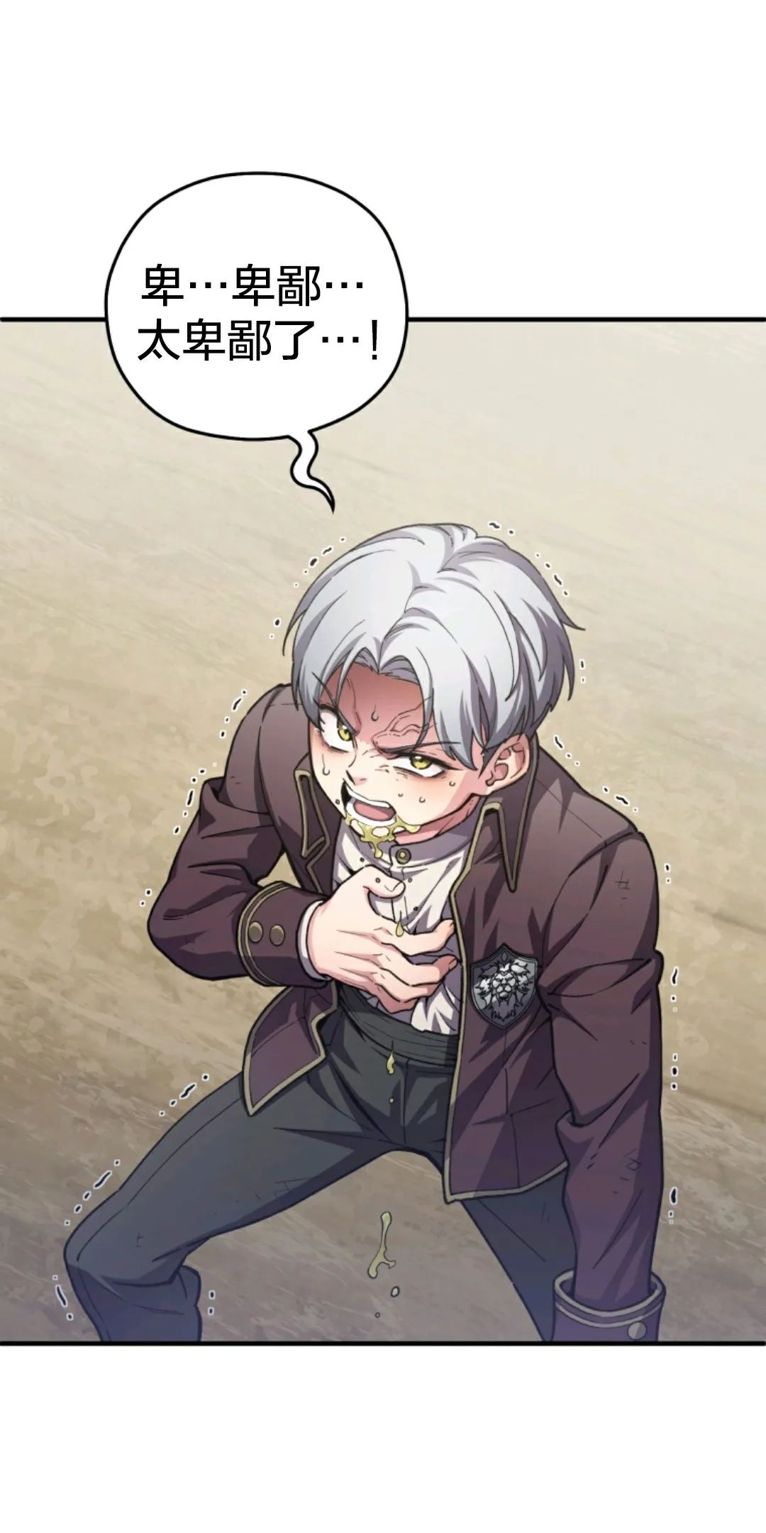 《该死的轮回》漫画最新章节第4话免费下拉式在线观看章节第【50】张图片