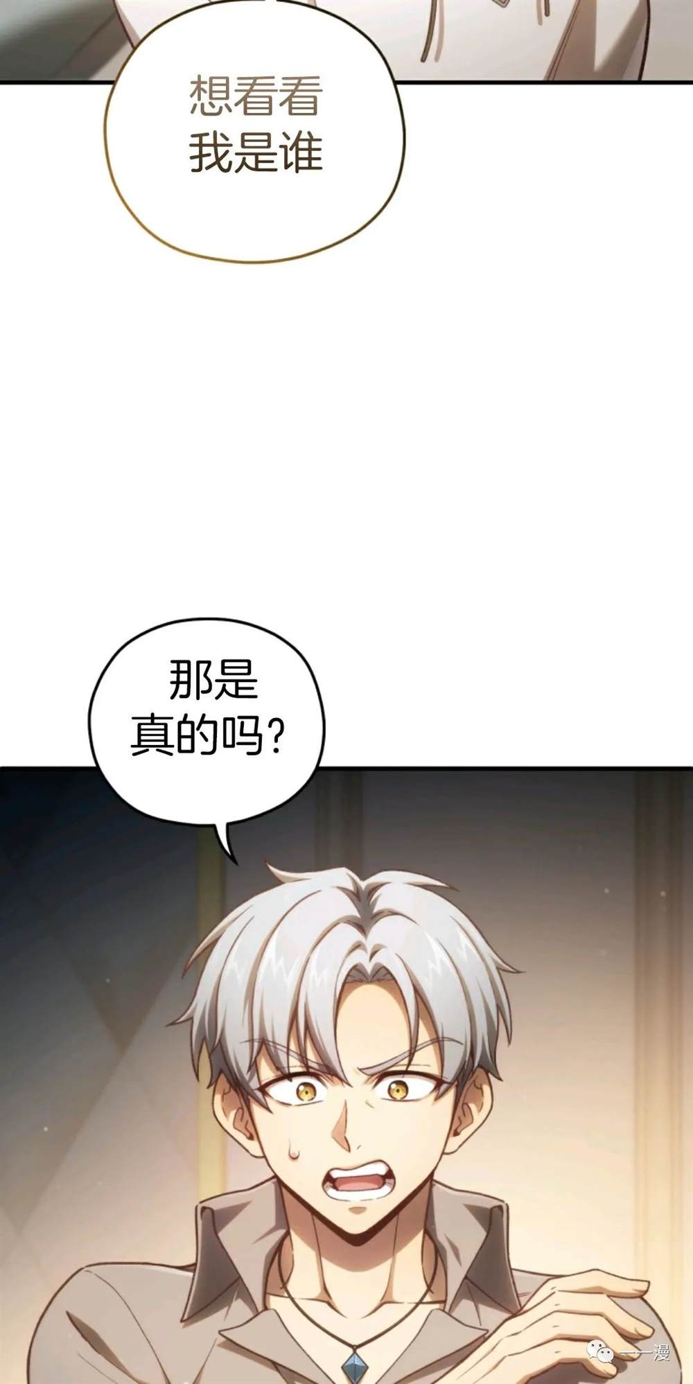 《该死的轮回》漫画最新章节第21话免费下拉式在线观看章节第【57】张图片