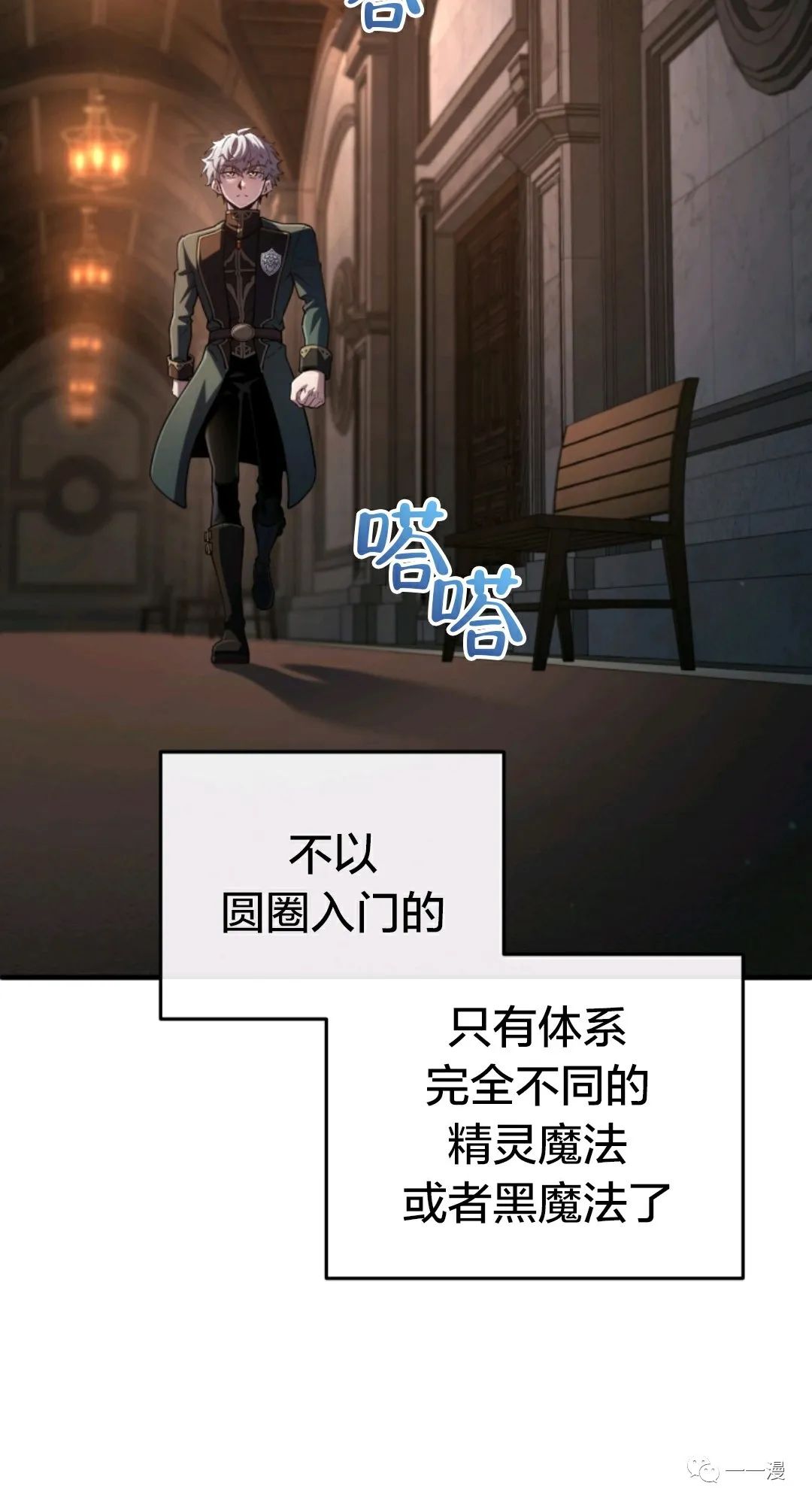 《该死的轮回》漫画最新章节第25话免费下拉式在线观看章节第【72】张图片