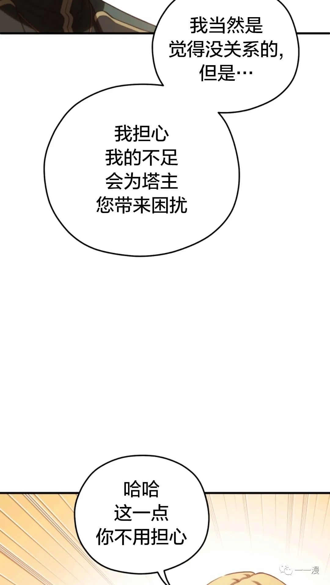 《该死的轮回》漫画最新章节第27话免费下拉式在线观看章节第【36】张图片