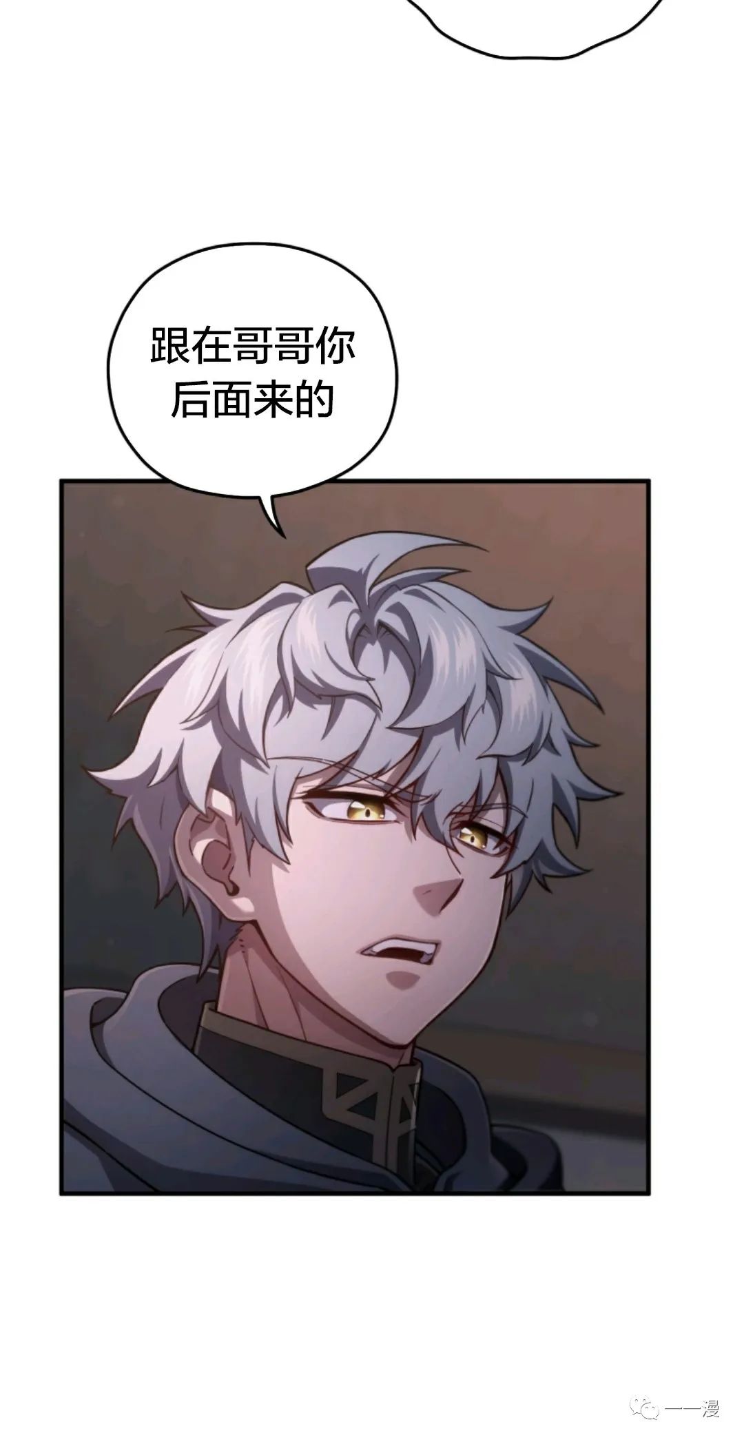 《该死的轮回》漫画最新章节第31话免费下拉式在线观看章节第【2】张图片
