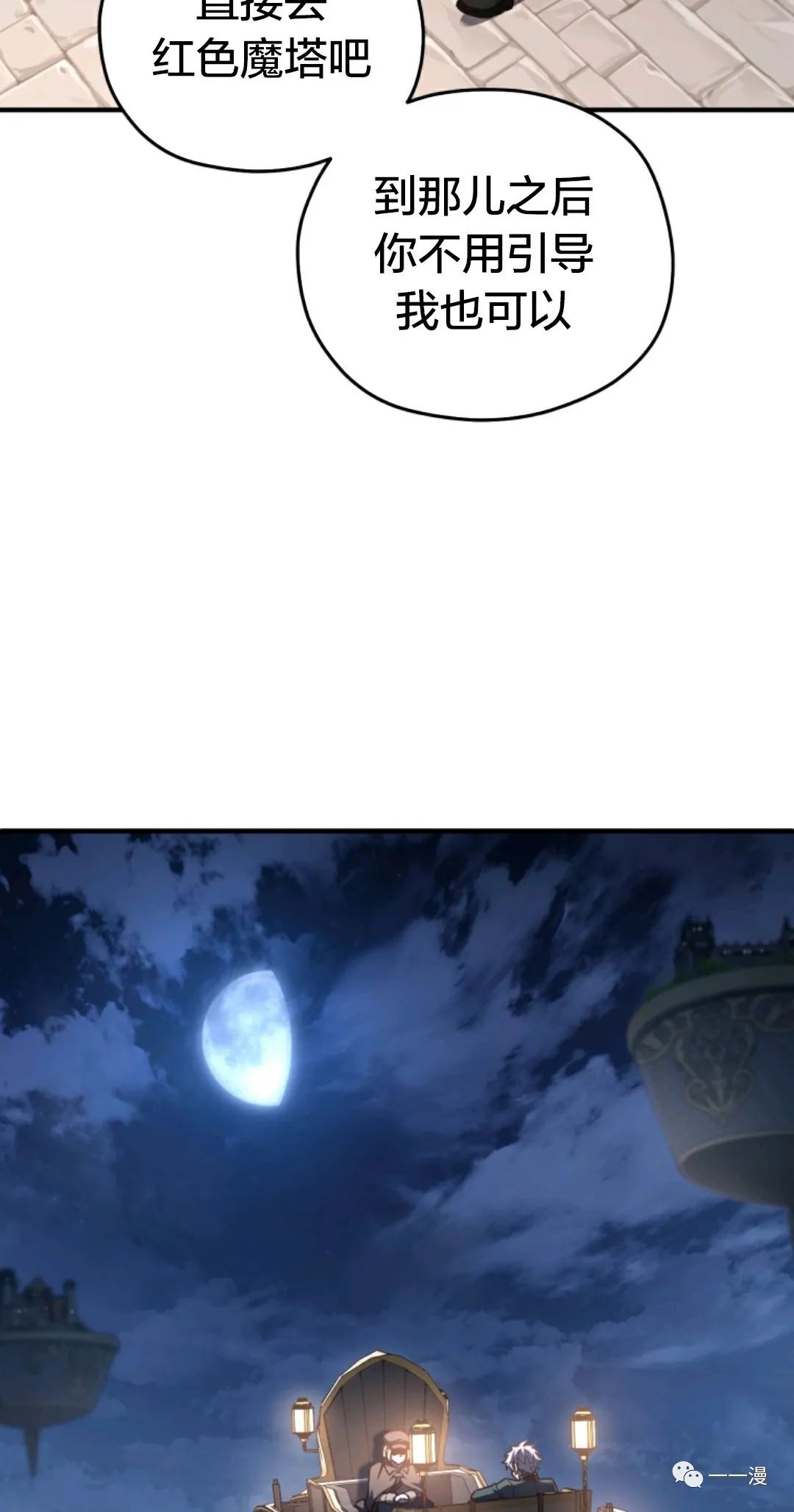 《该死的轮回》漫画最新章节第24话免费下拉式在线观看章节第【52】张图片