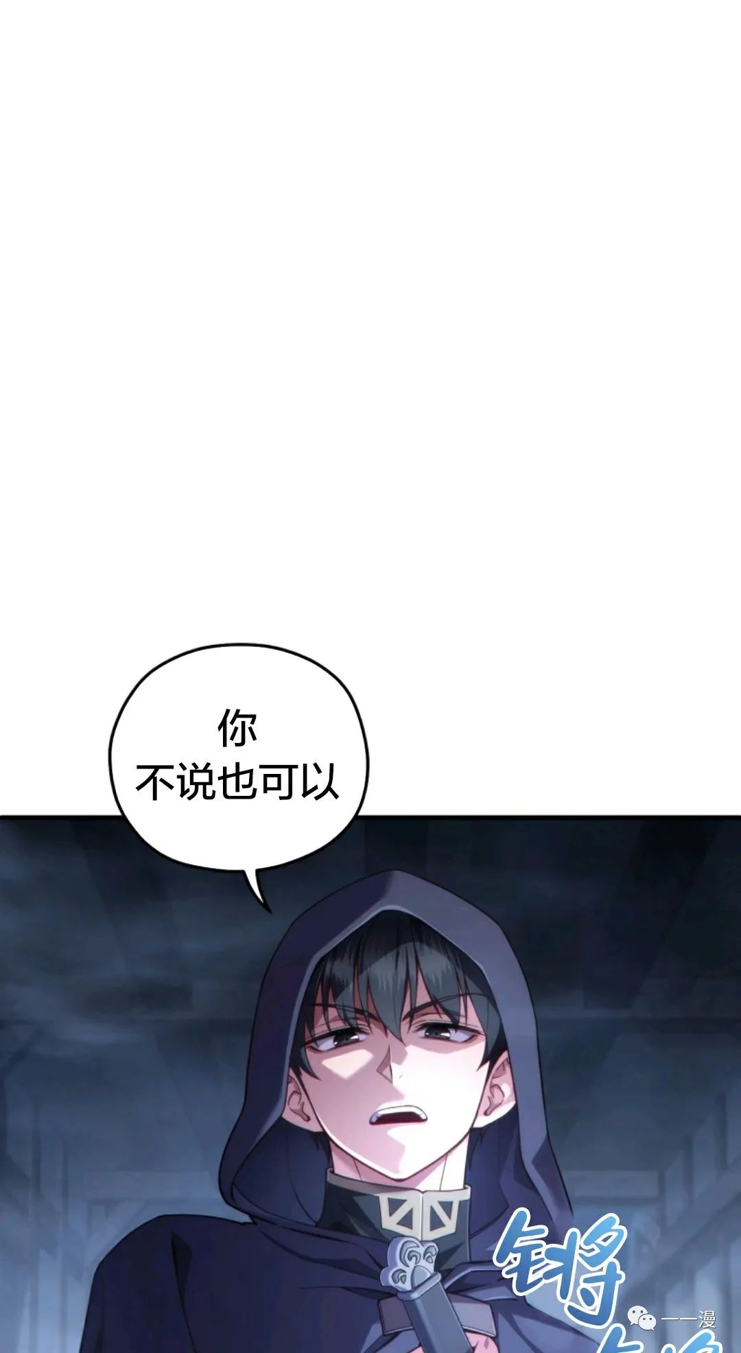 《该死的轮回》漫画最新章节第29话免费下拉式在线观看章节第【47】张图片