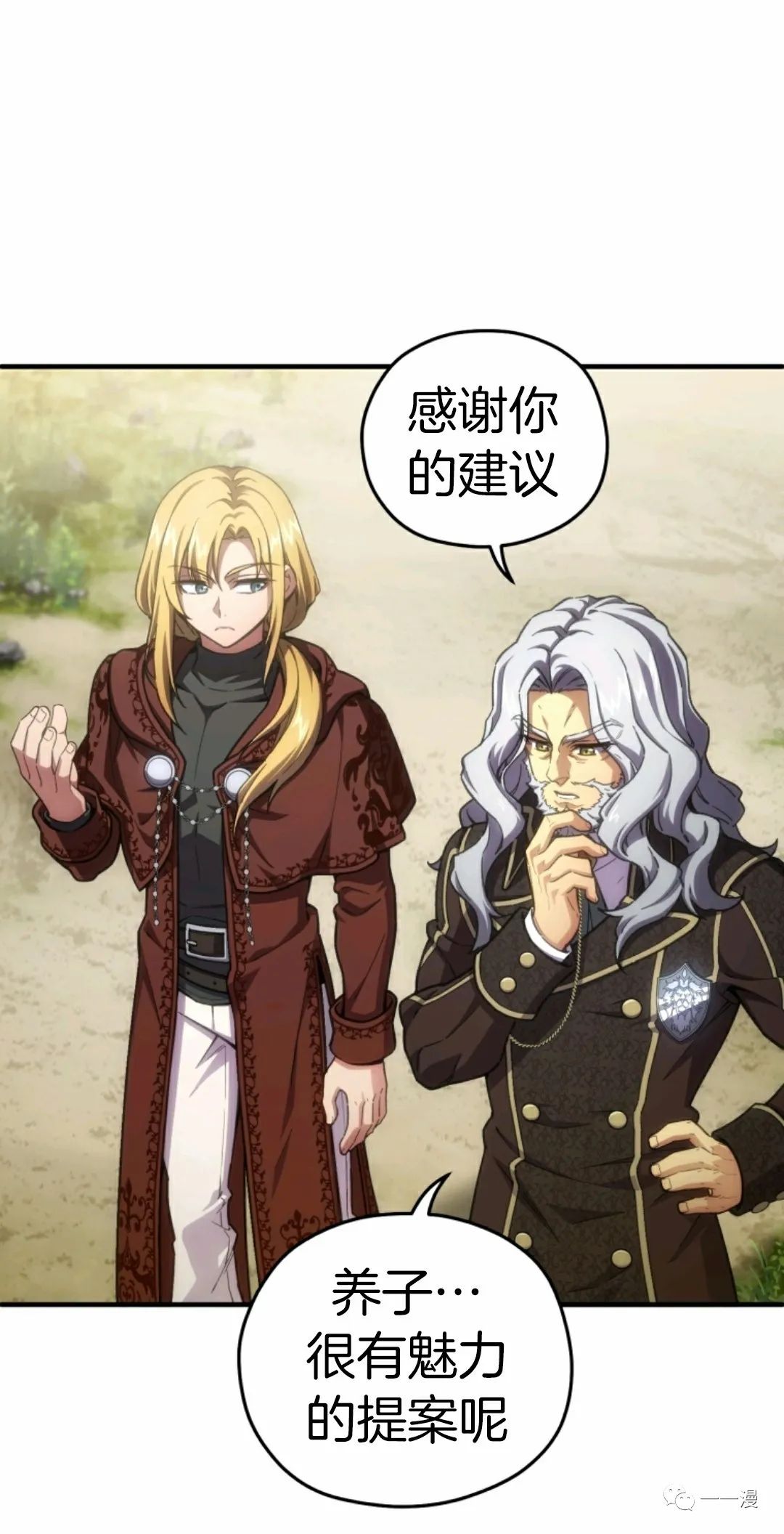 《该死的轮回》漫画最新章节第12话免费下拉式在线观看章节第【97】张图片