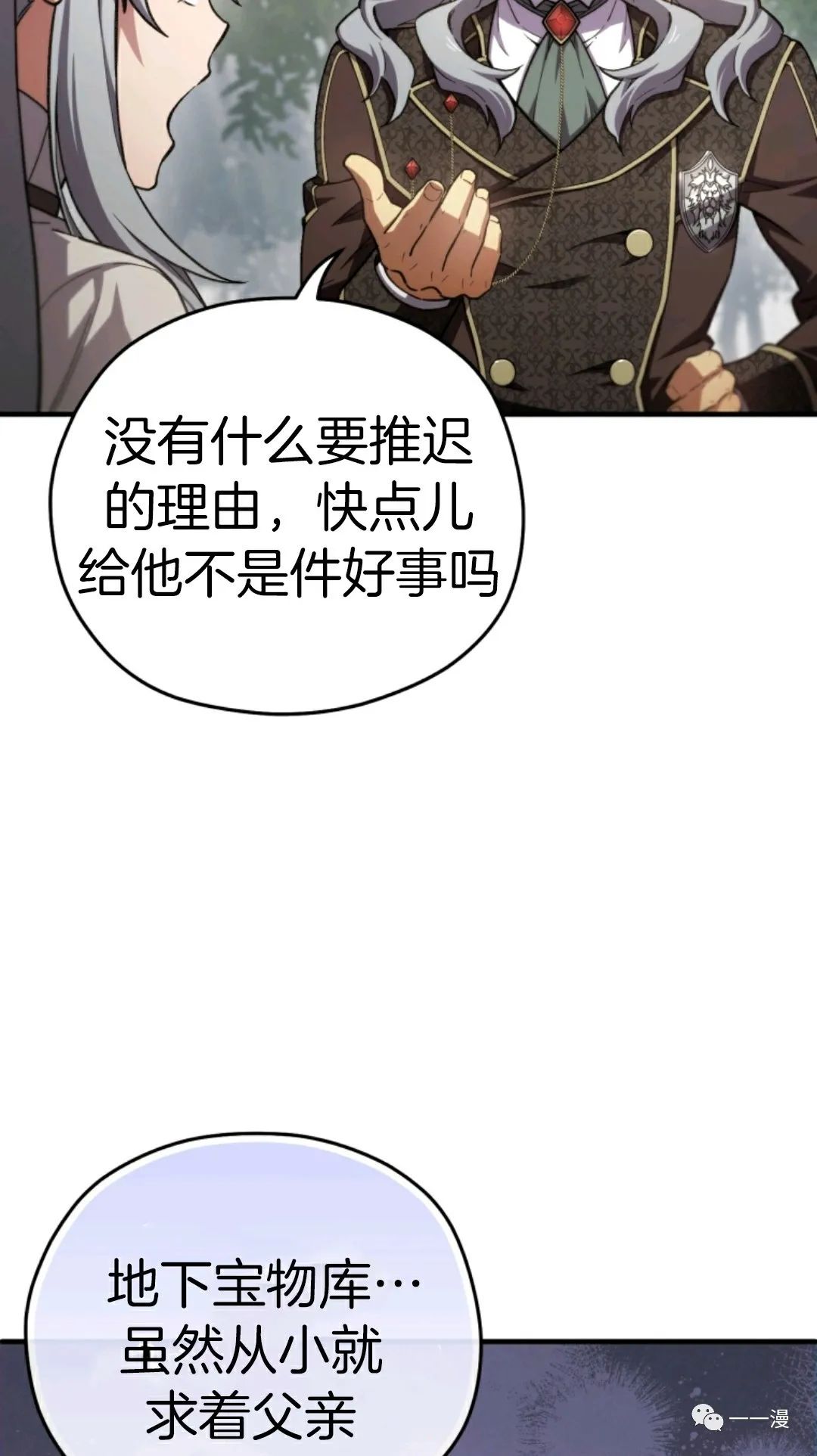 《该死的轮回》漫画最新章节第13话免费下拉式在线观看章节第【28】张图片