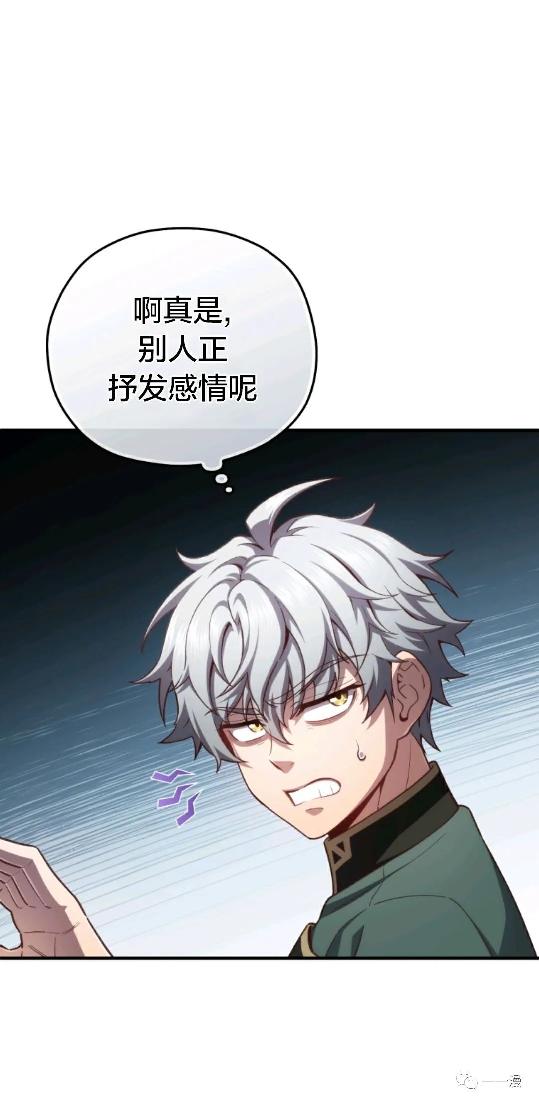 《该死的轮回》漫画最新章节第24话免费下拉式在线观看章节第【24】张图片